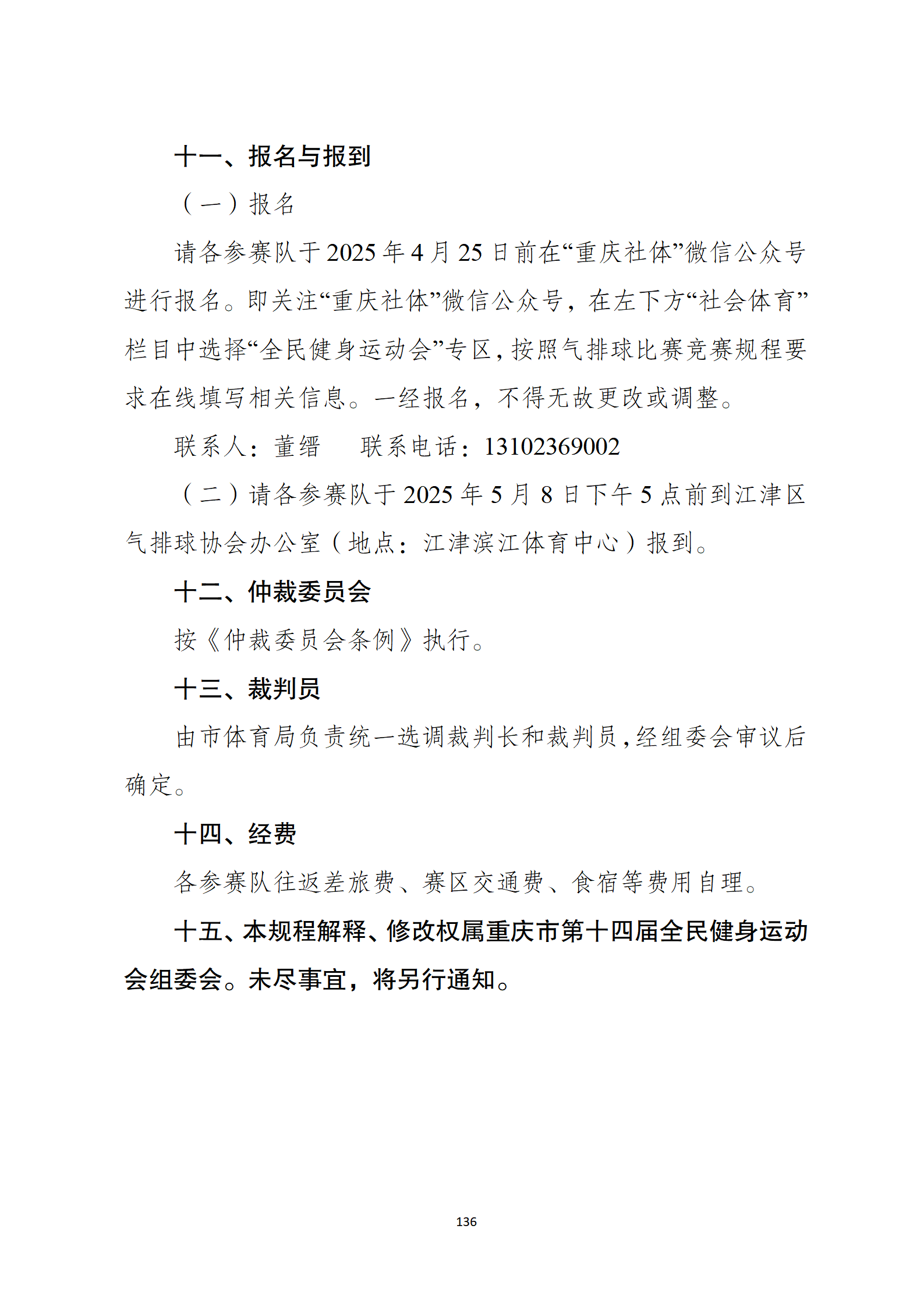 万博