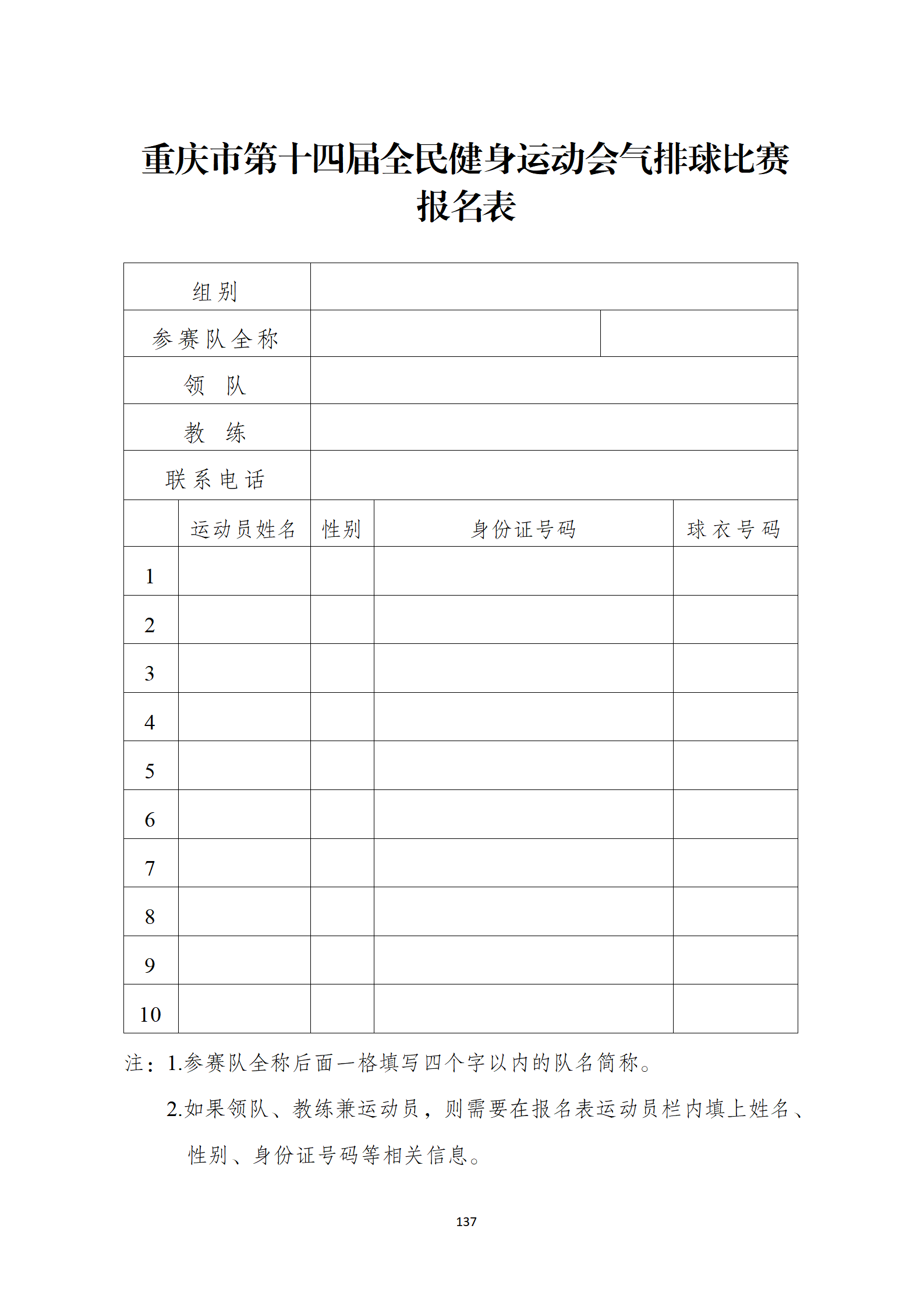 万博