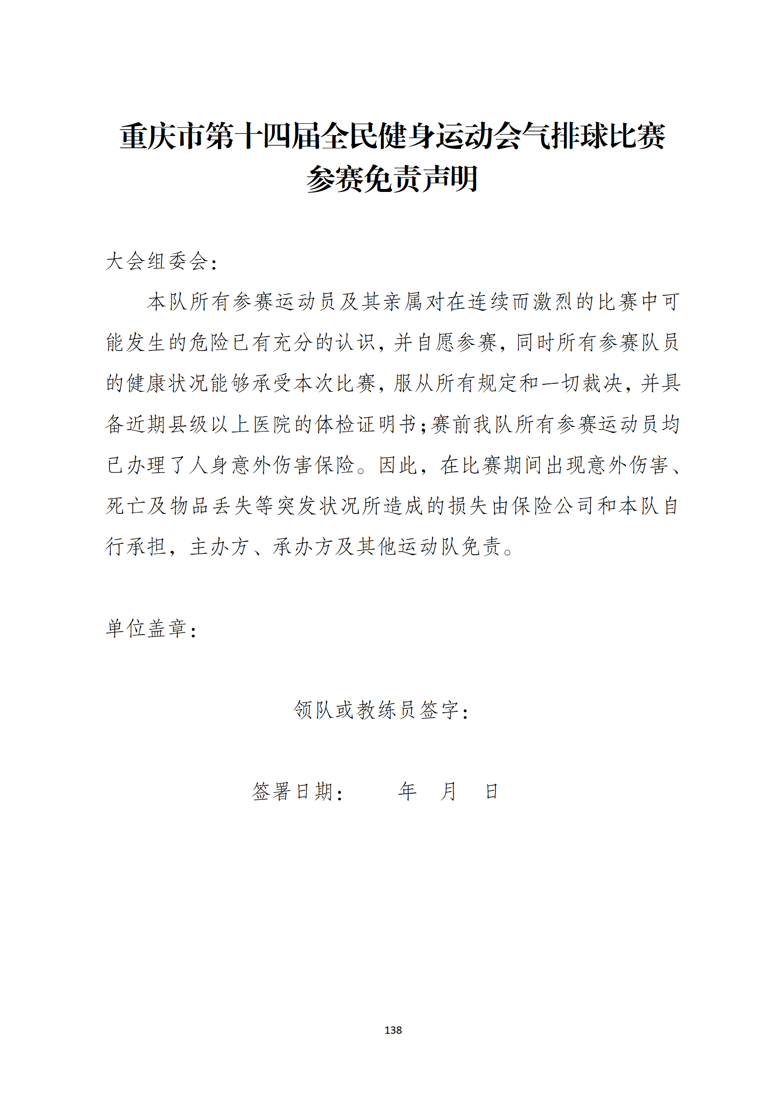 万博