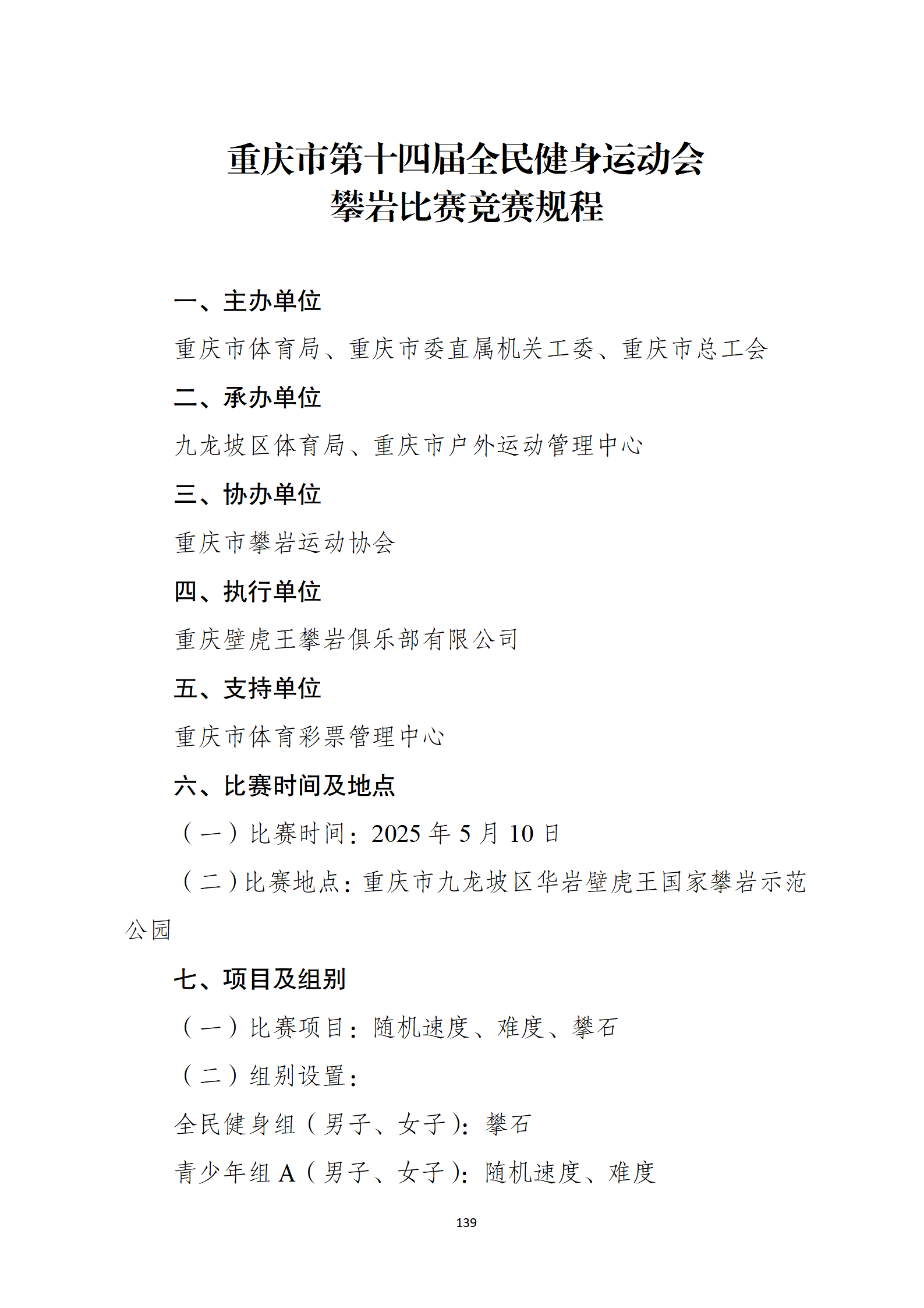 万博