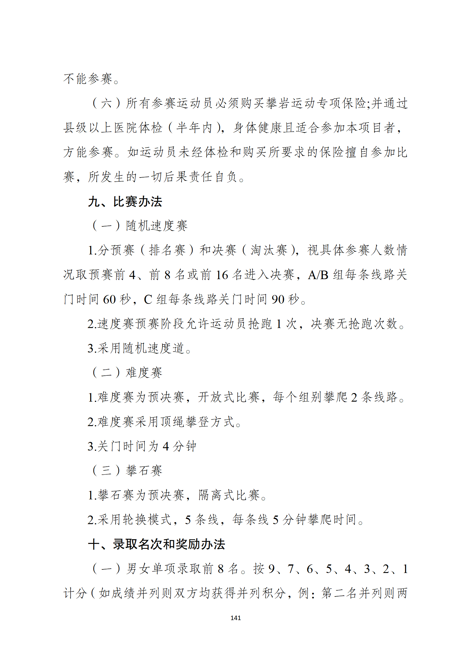 万博