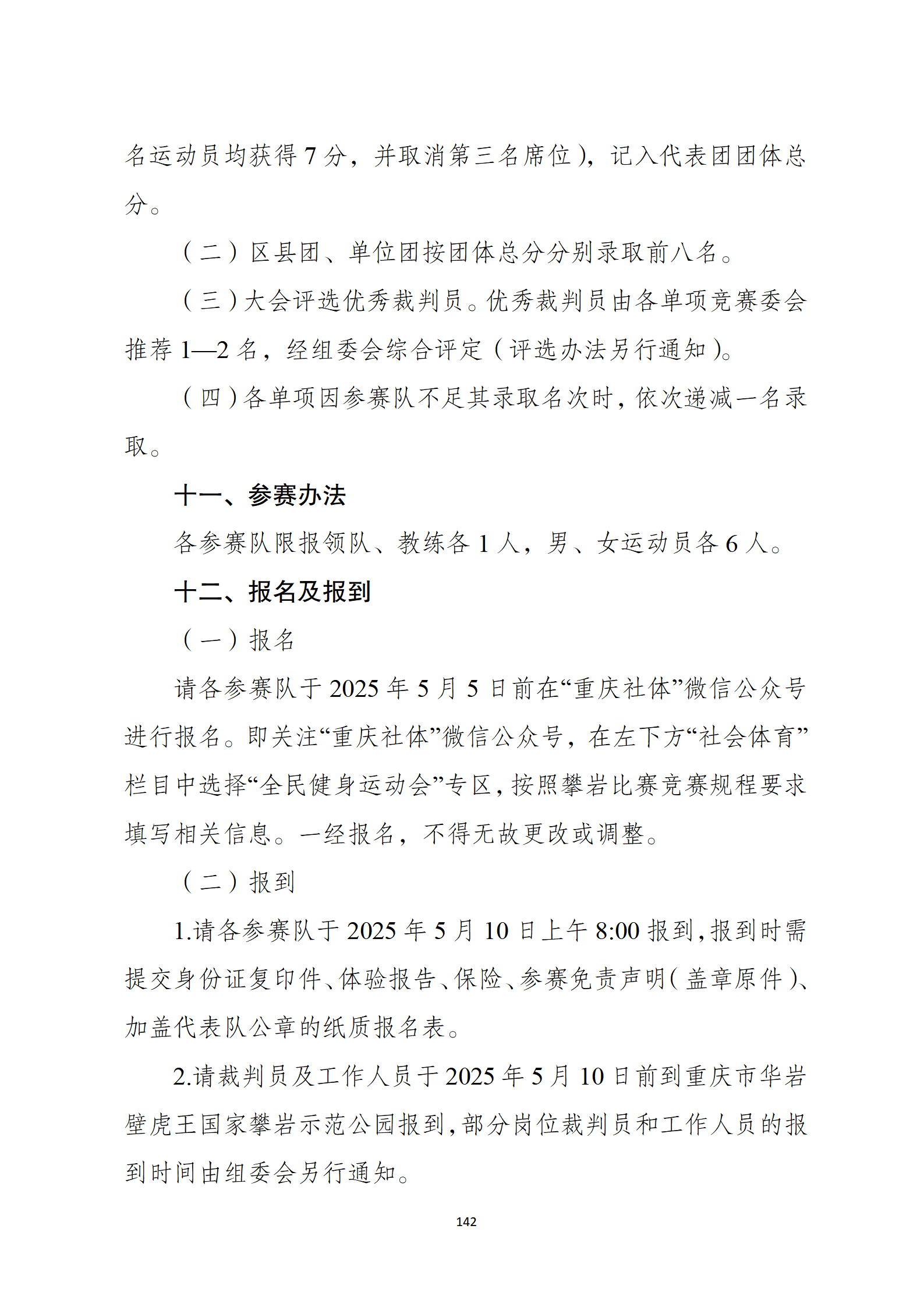 万博