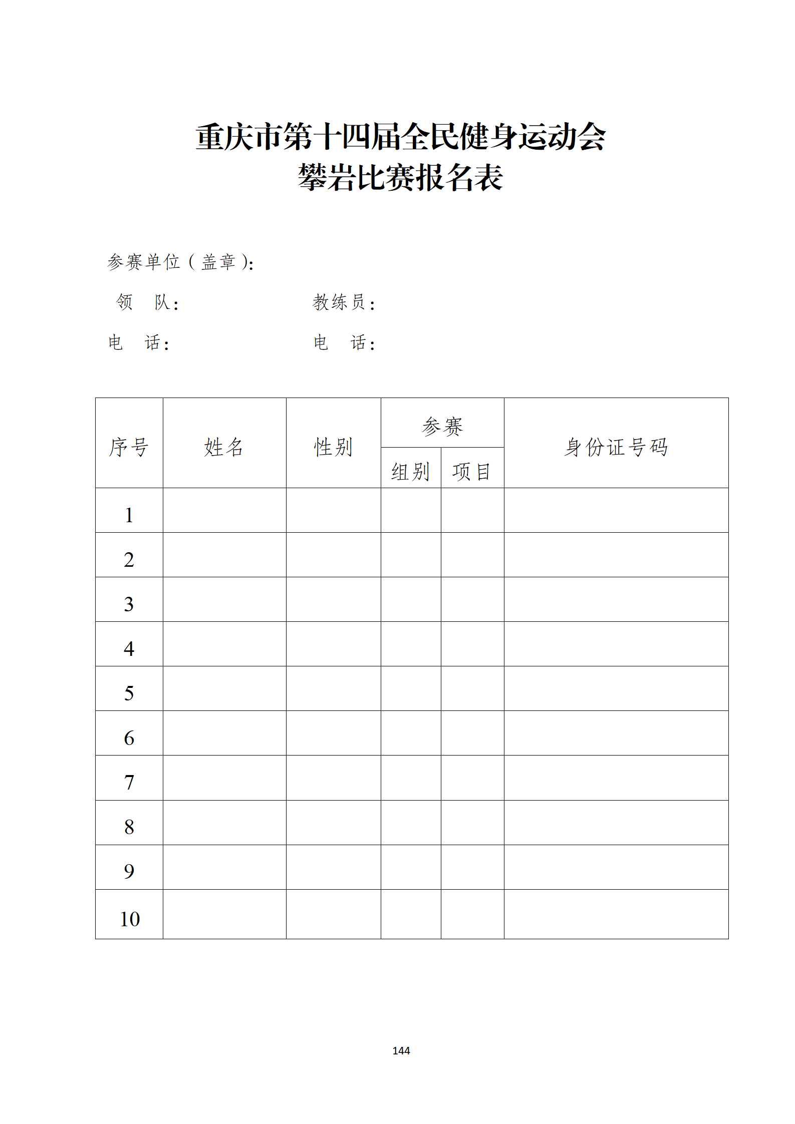万博