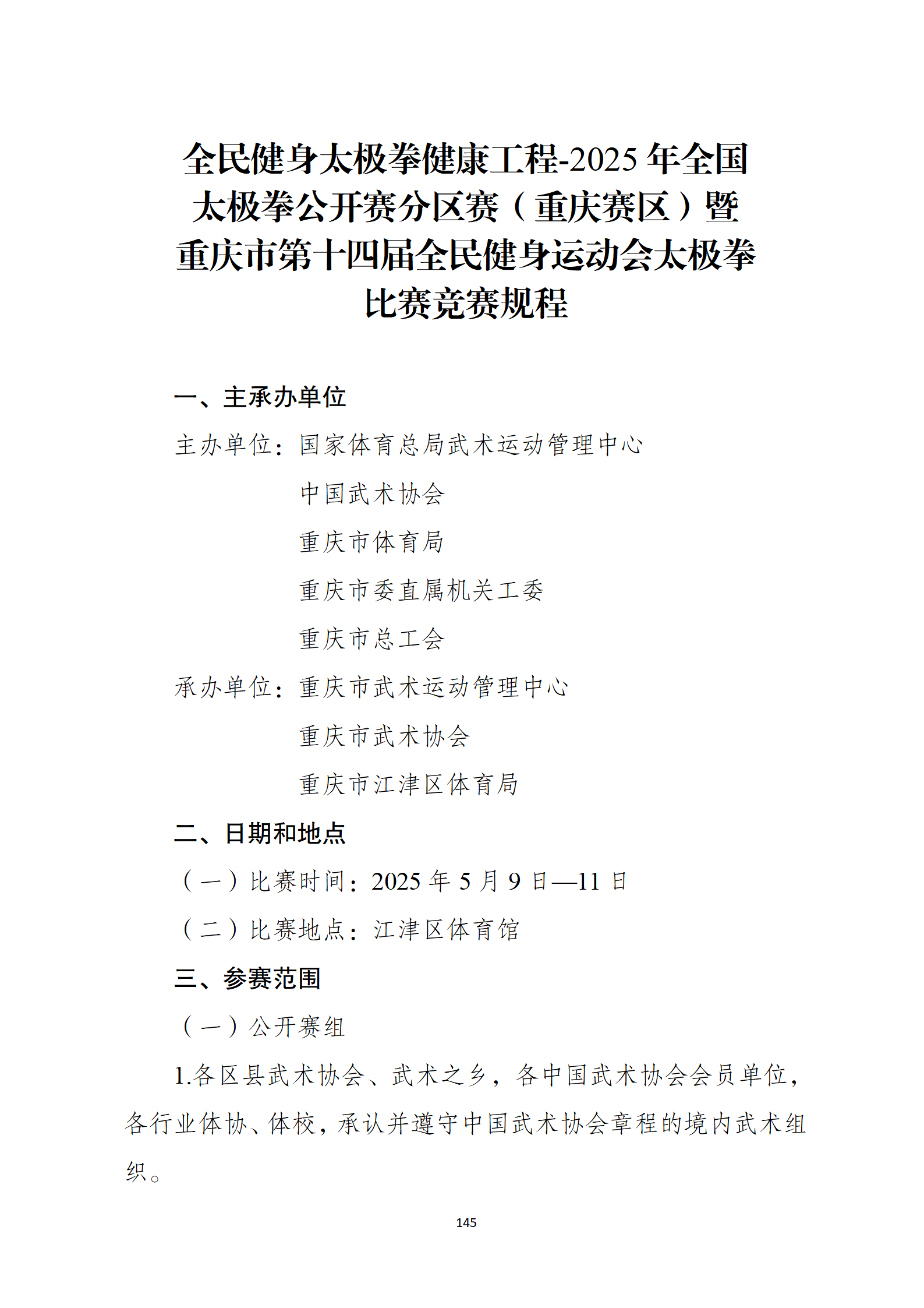 万博