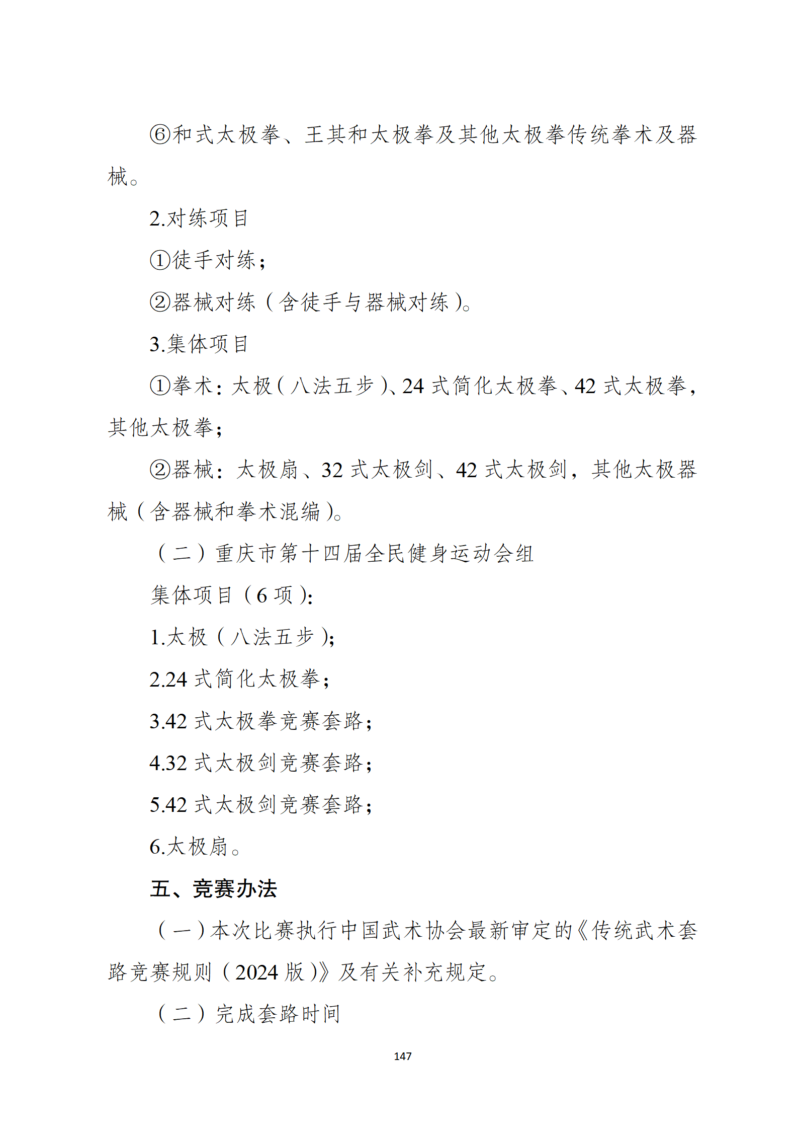 万博