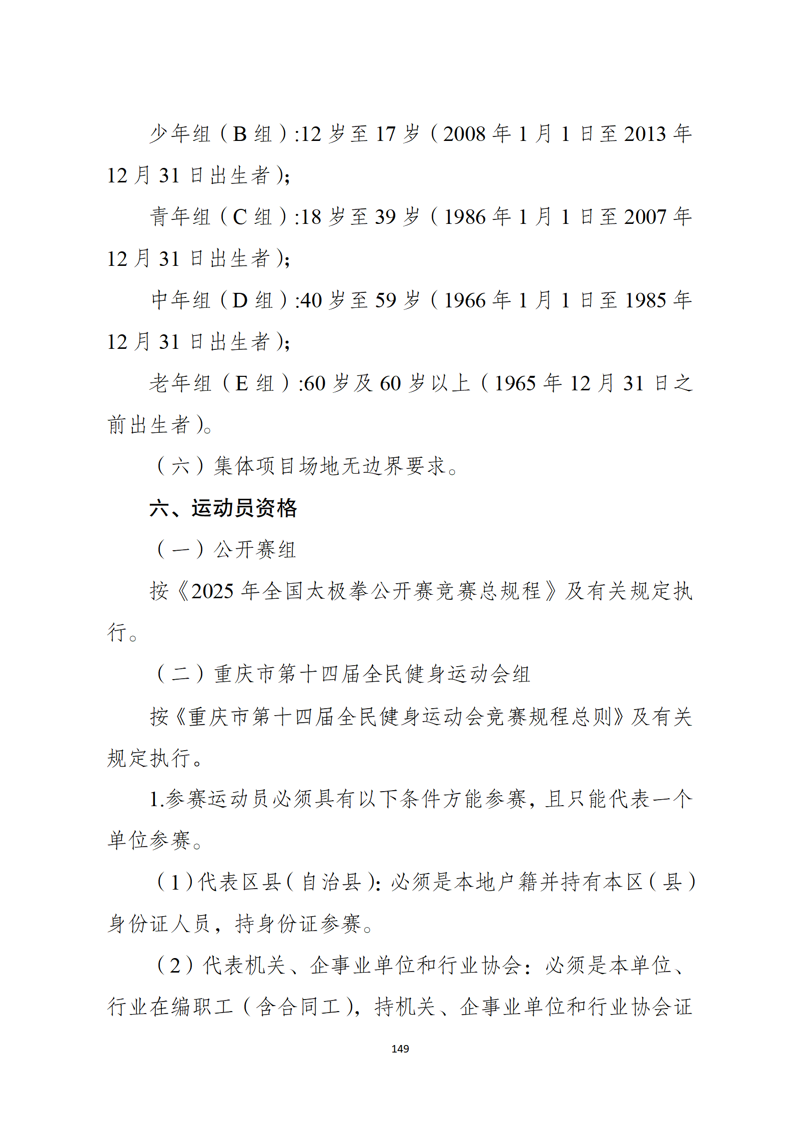 万博