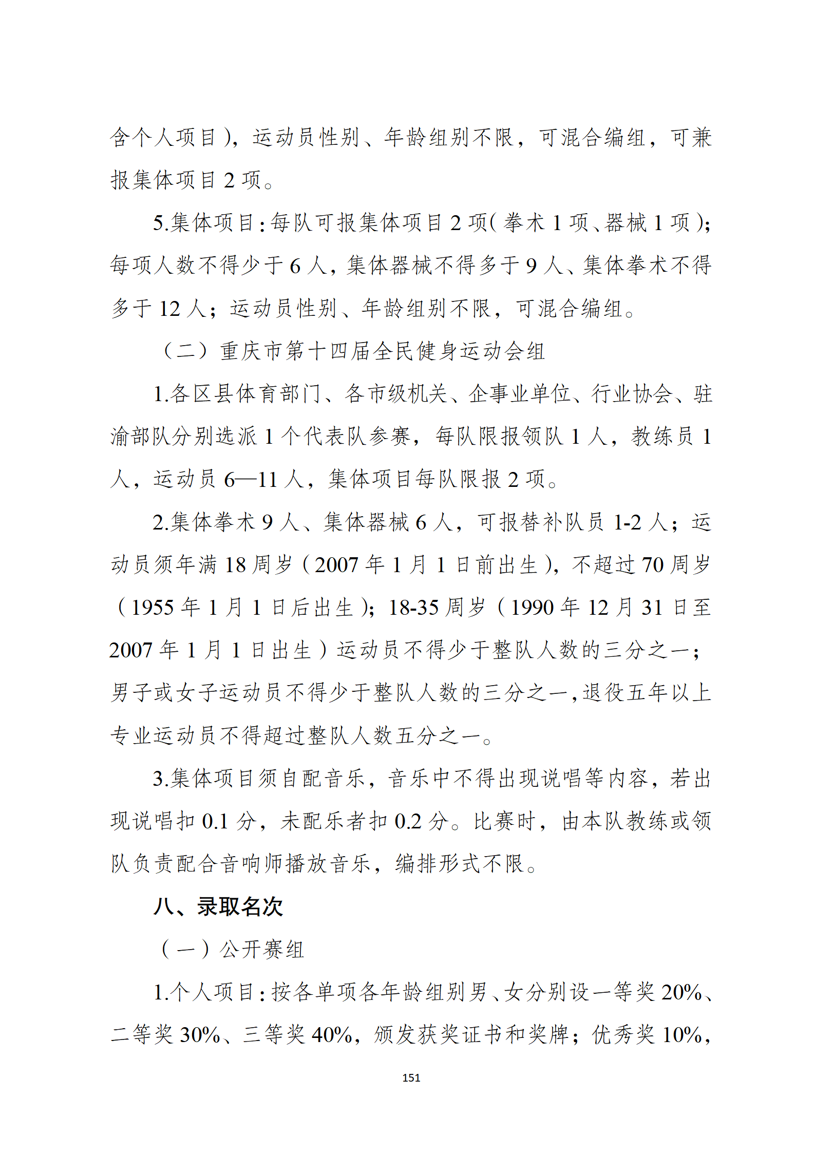万博