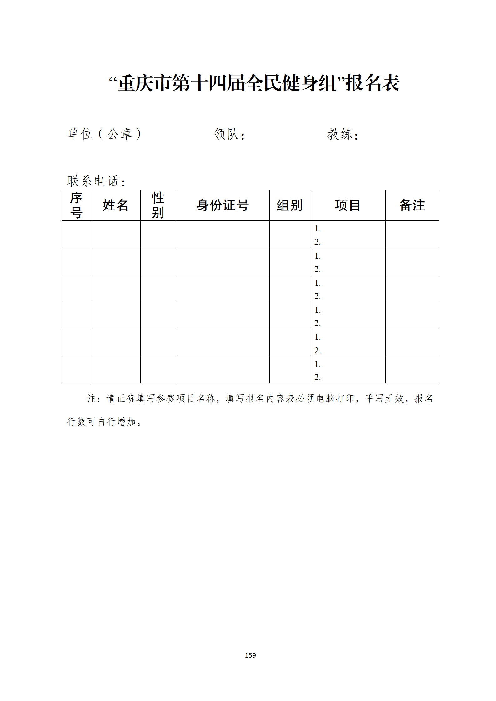 万博