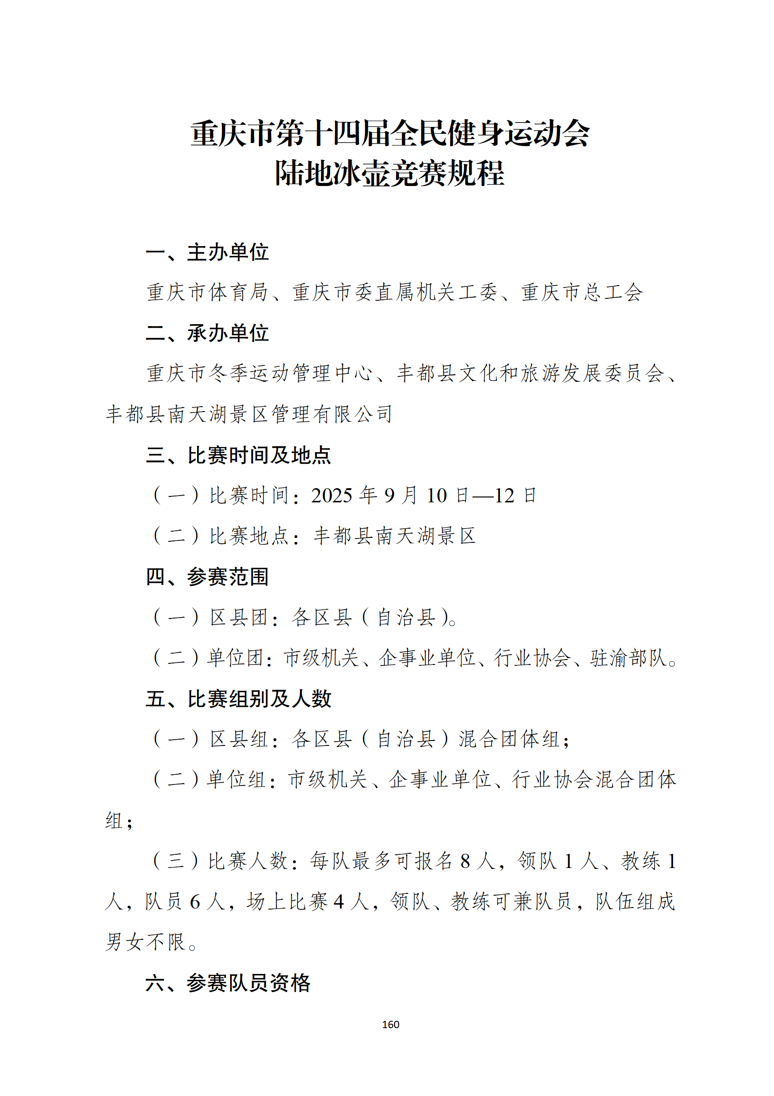 万博