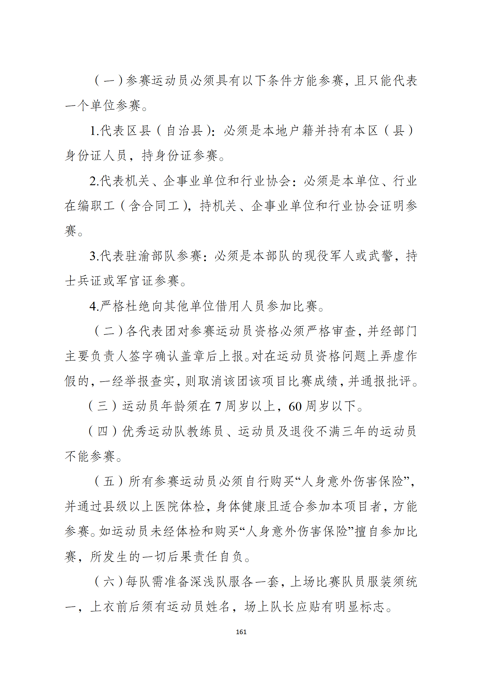 万博