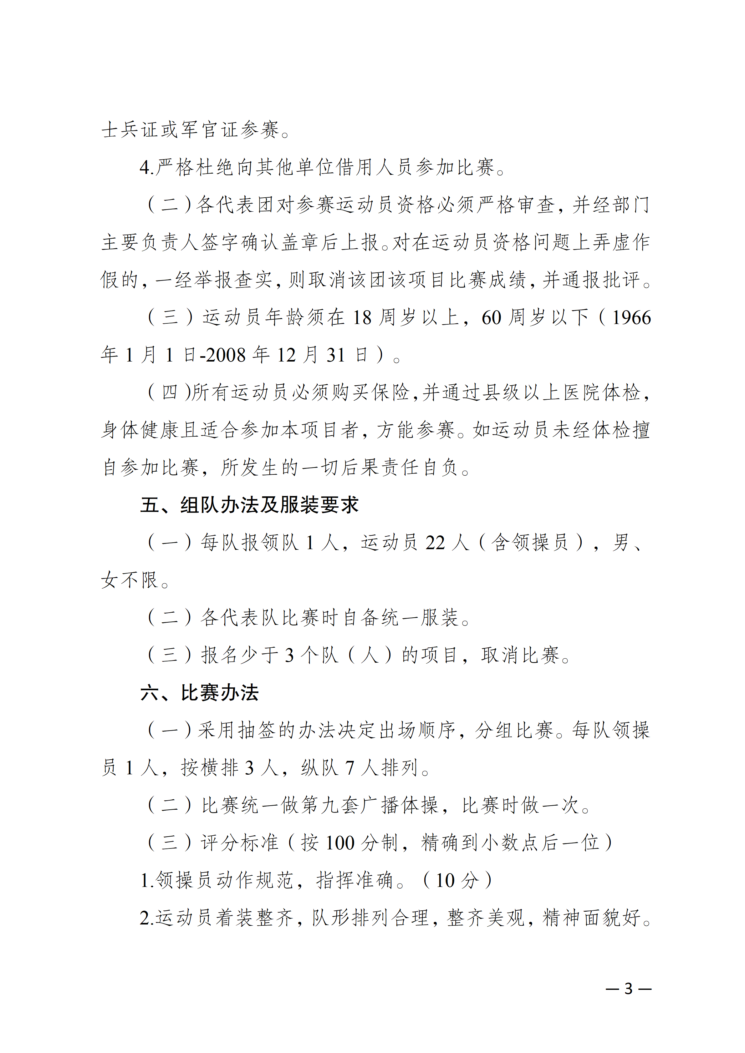 万博