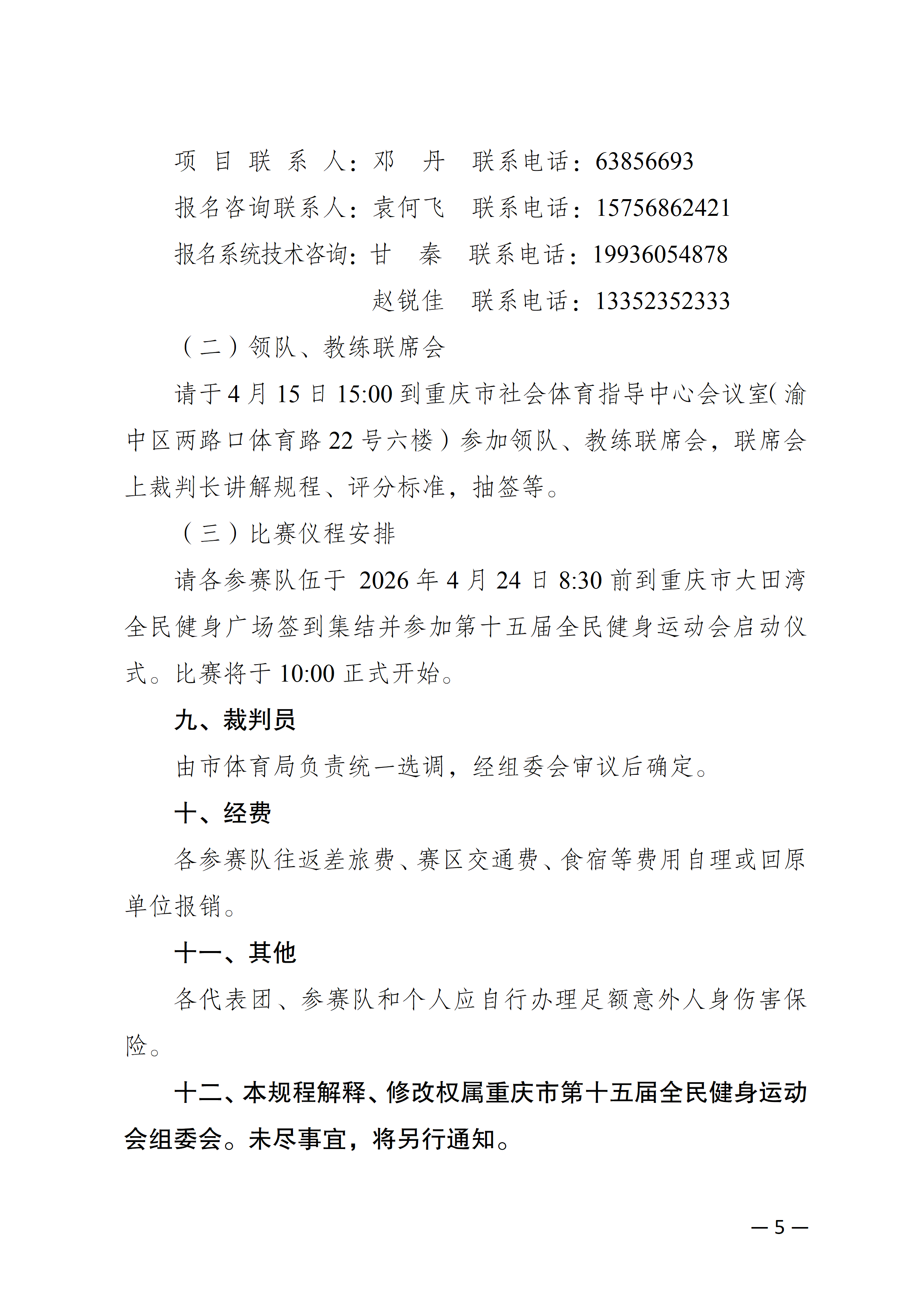 万博