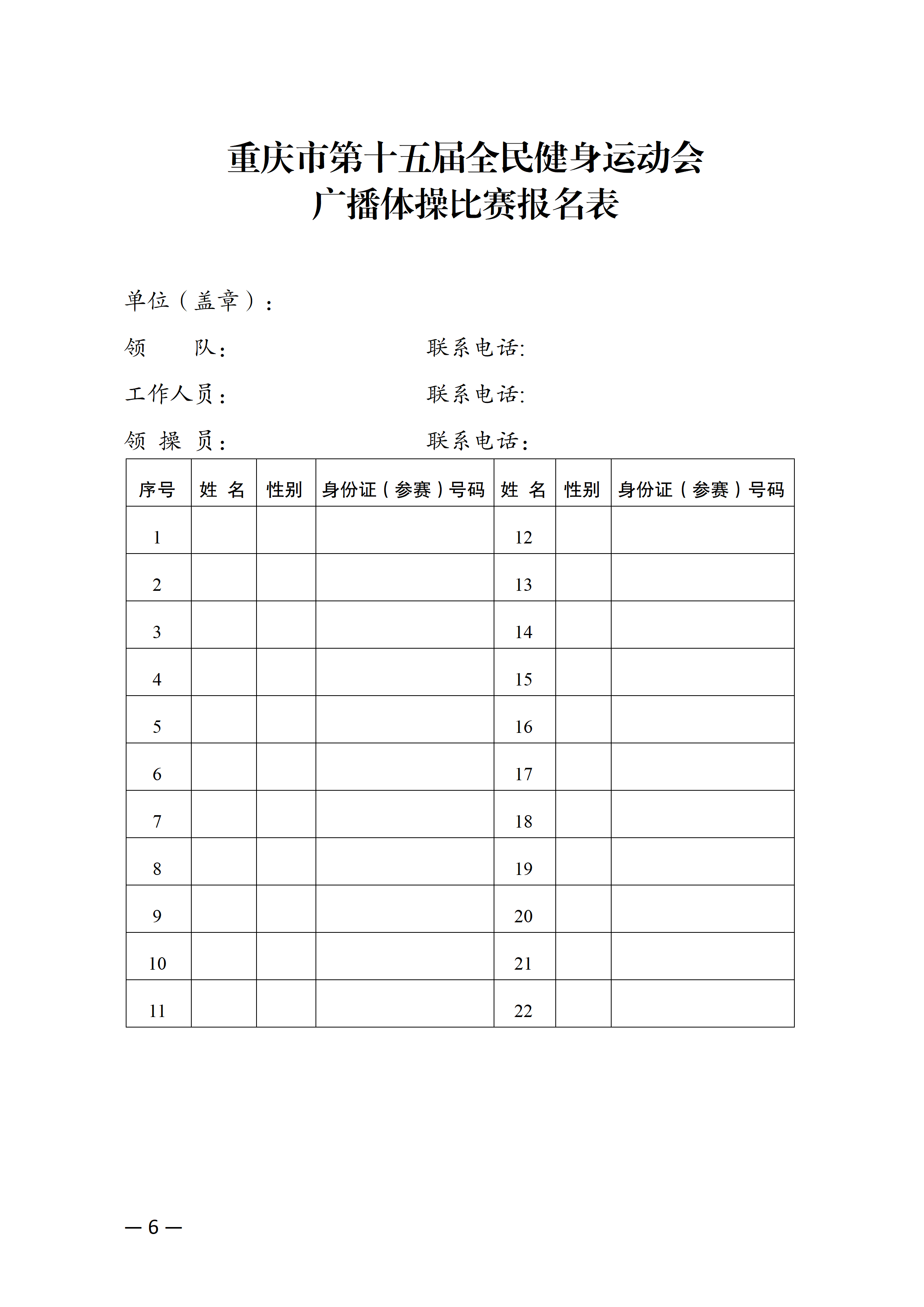 万博