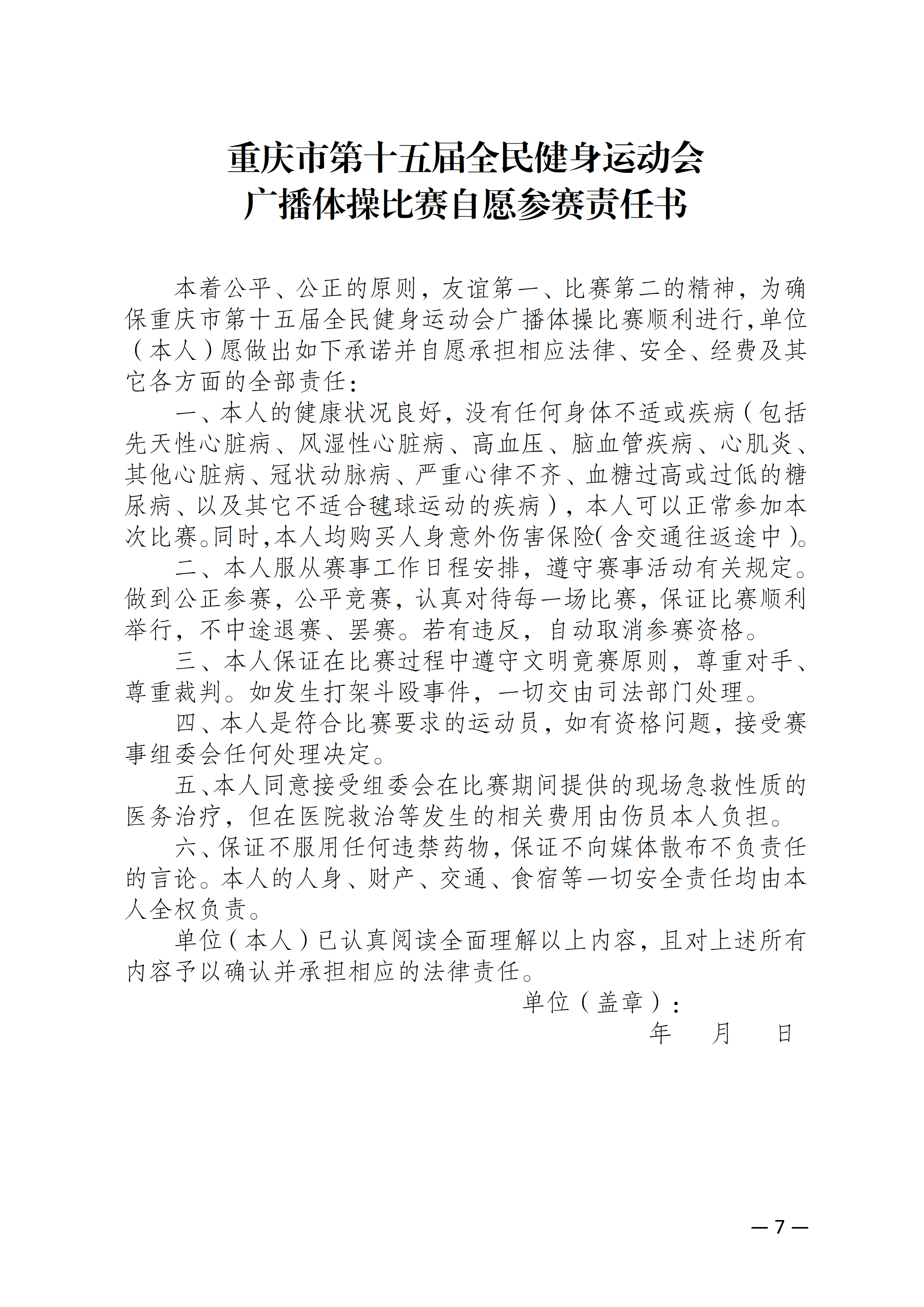 万博