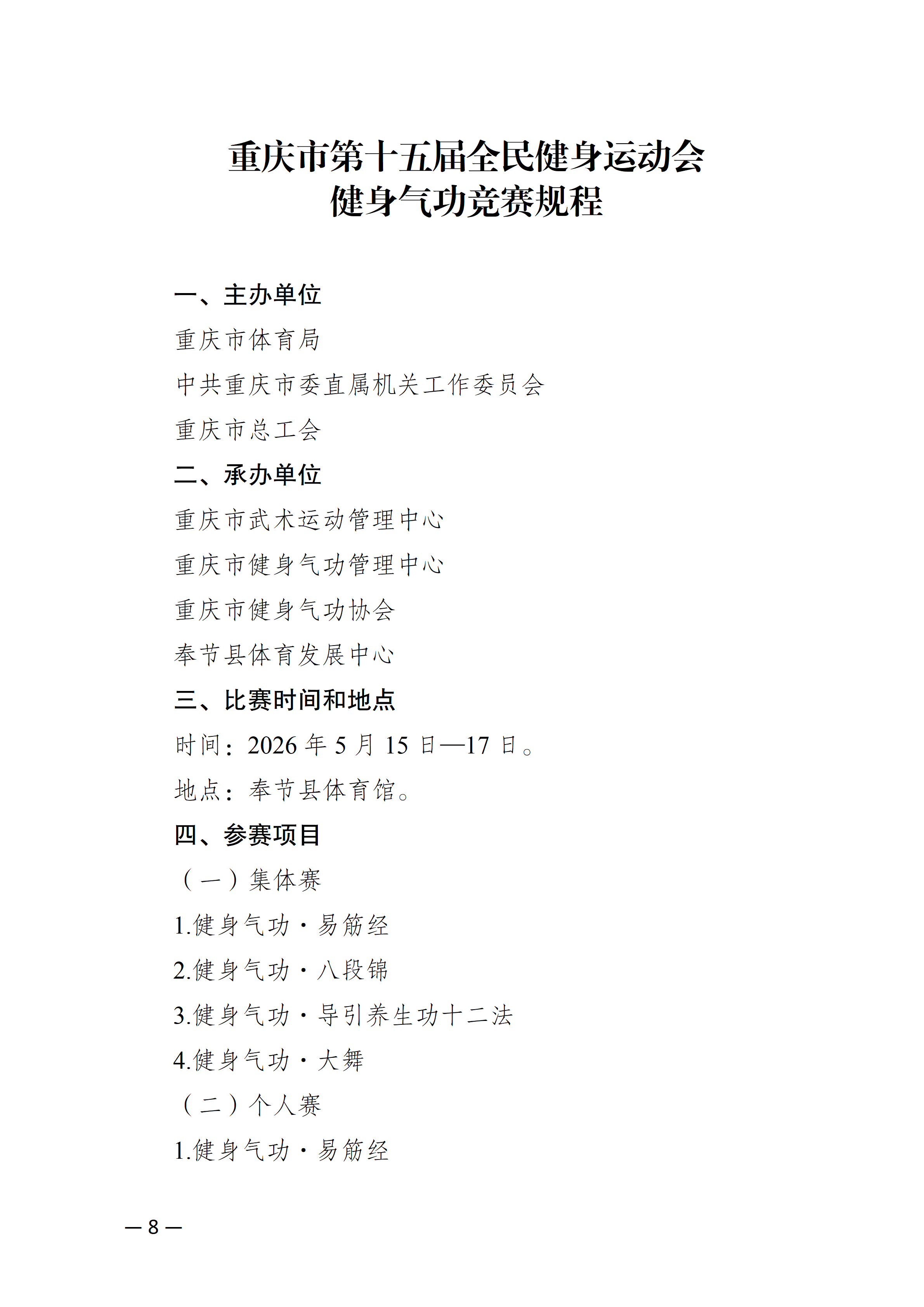 万博
