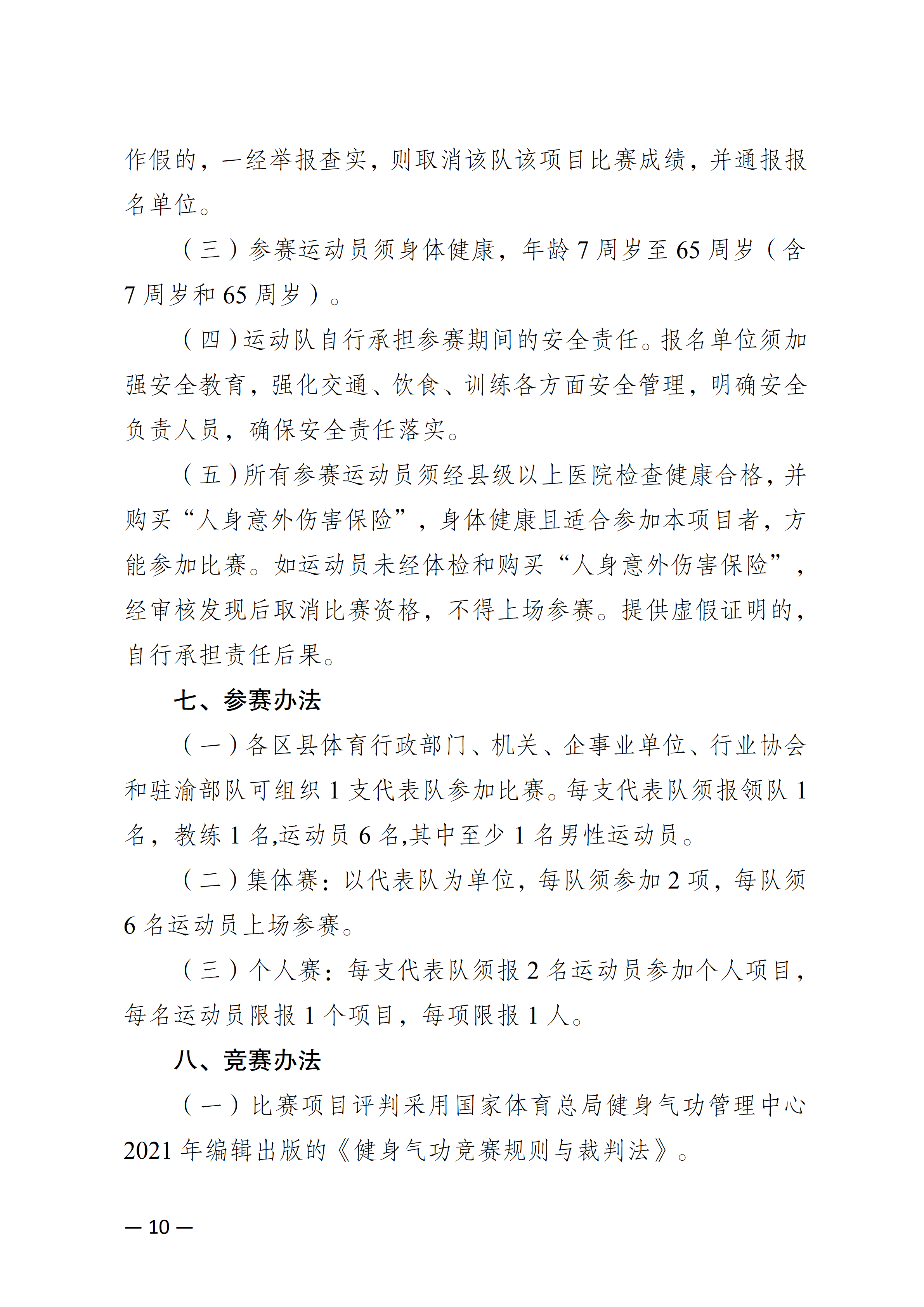 万博