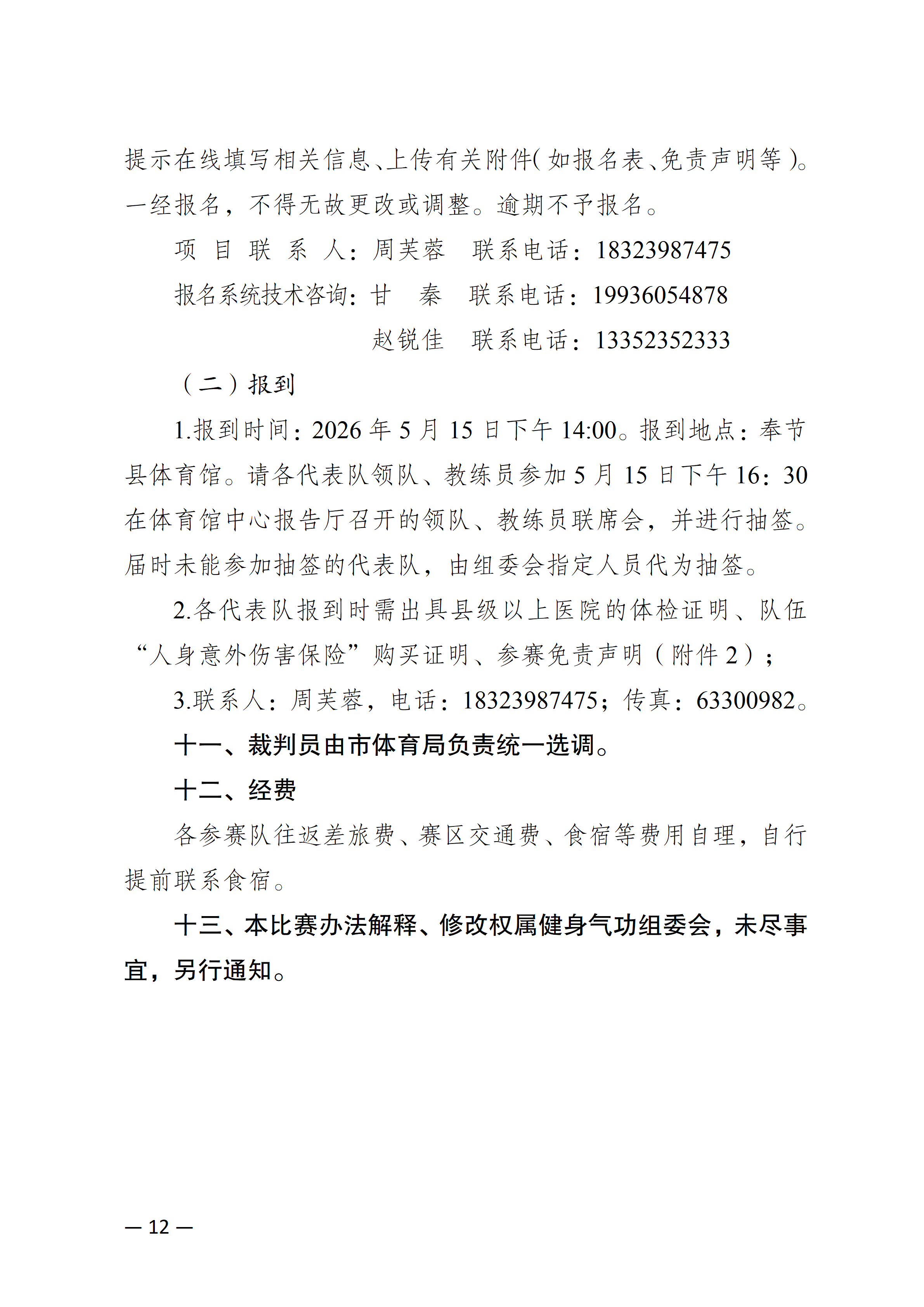万博