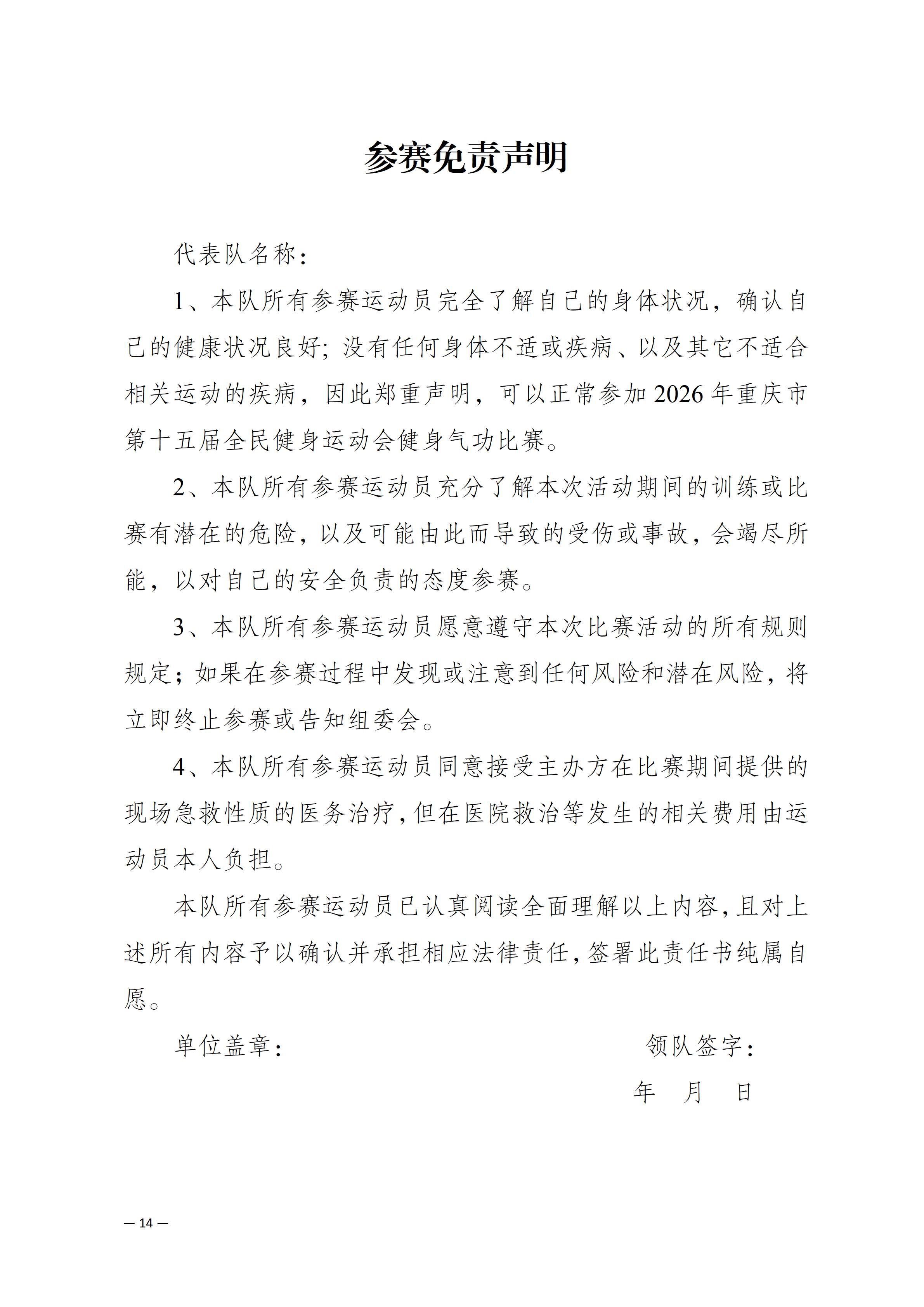 万博