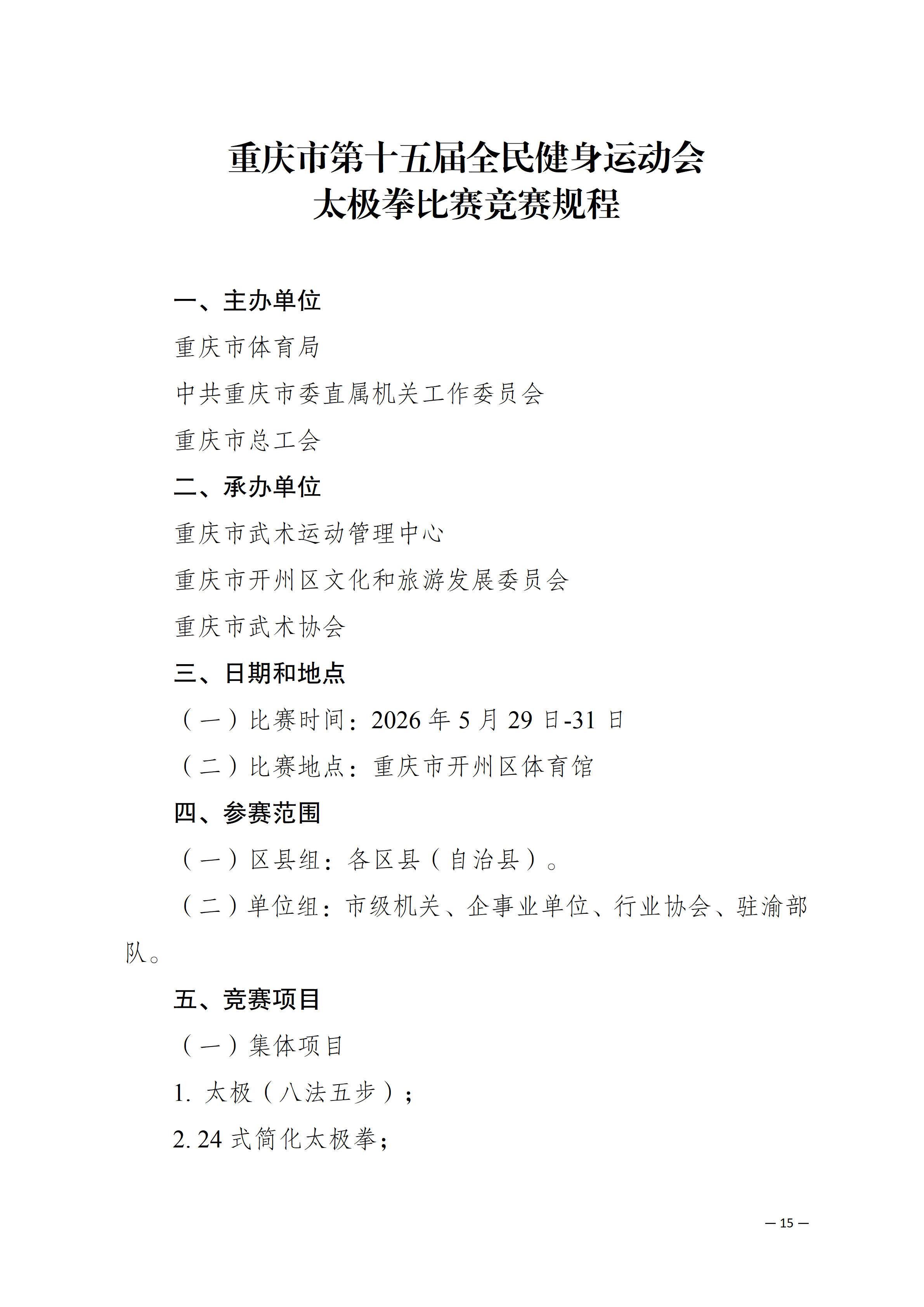 万博