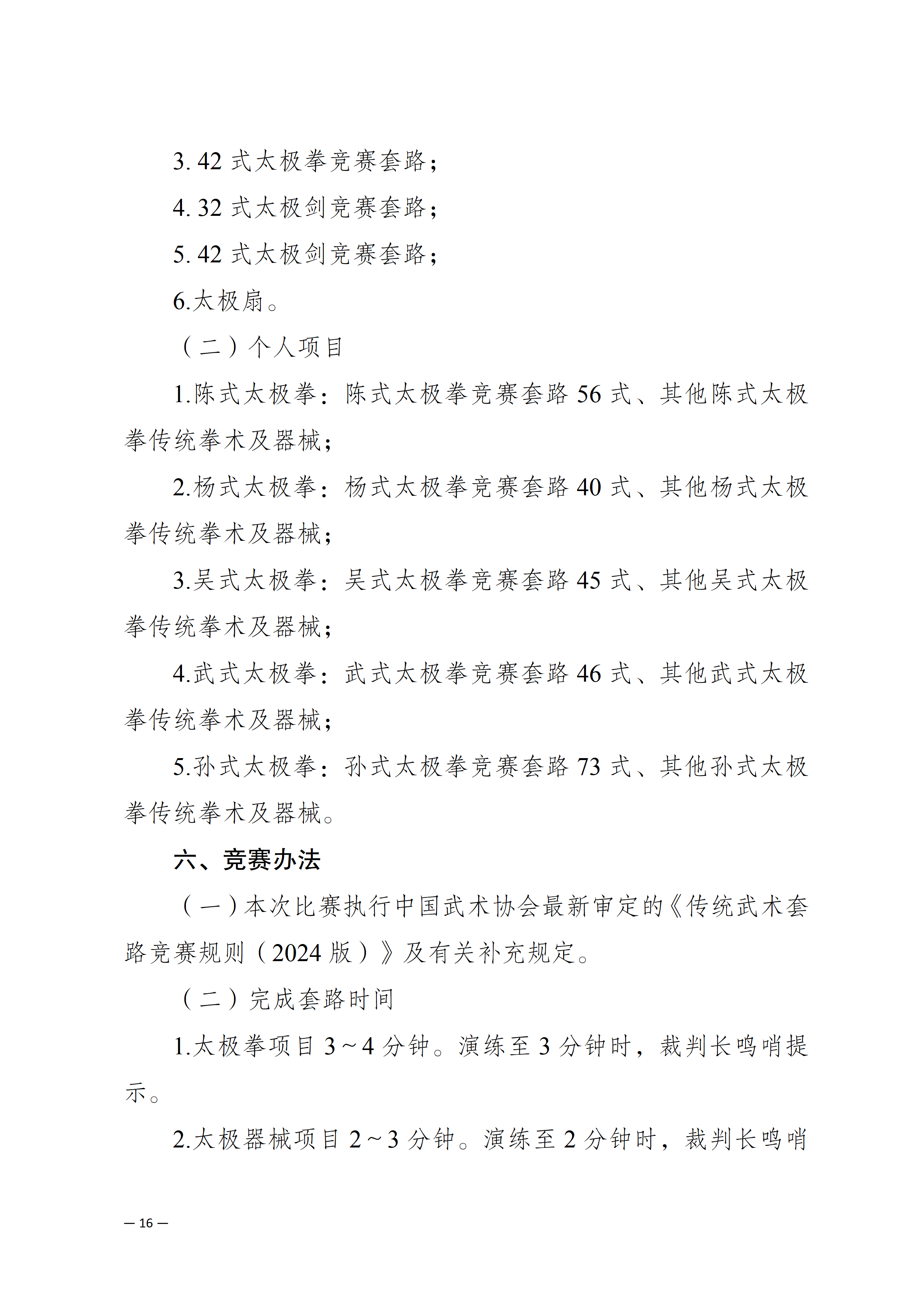 万博