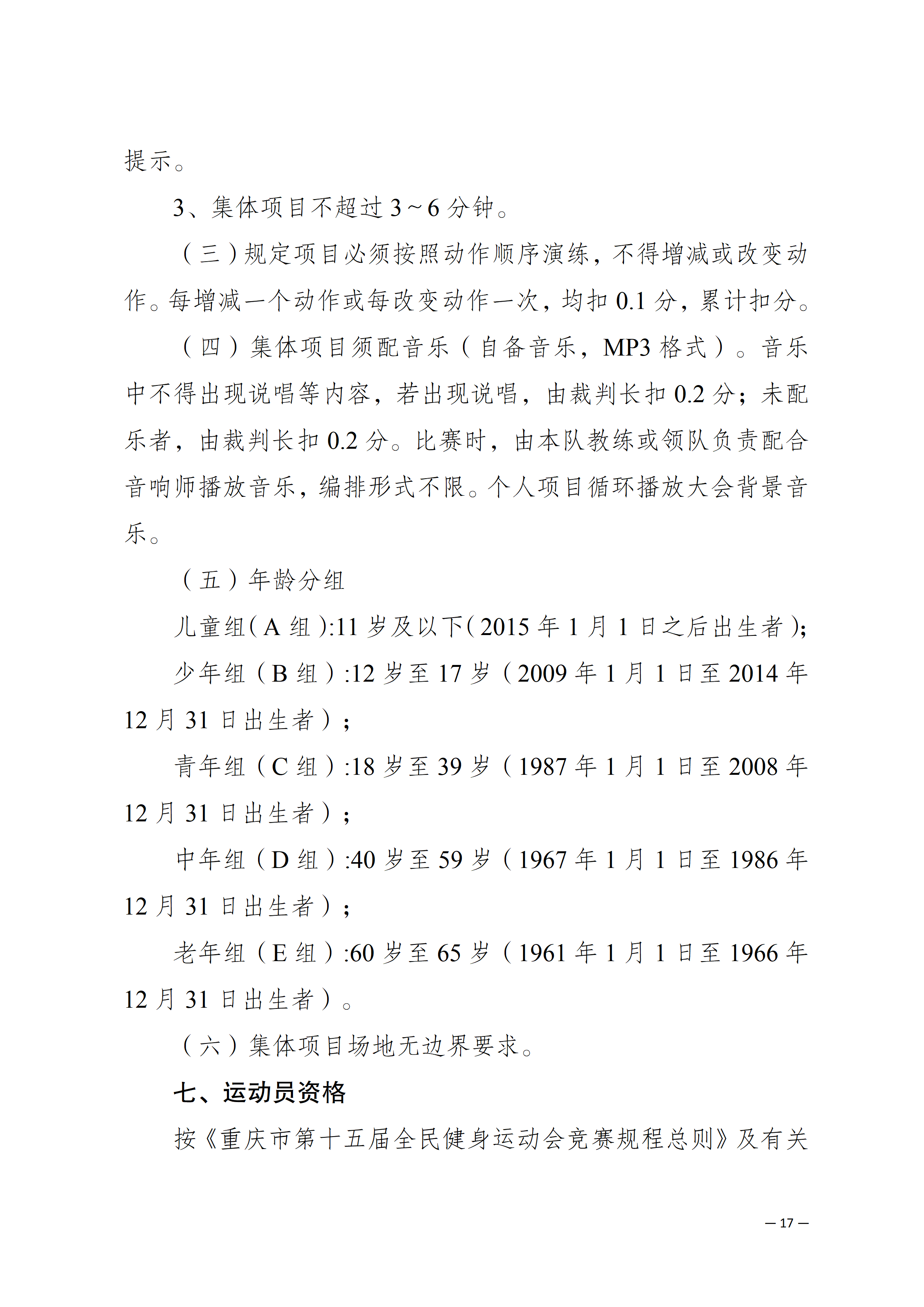 万博