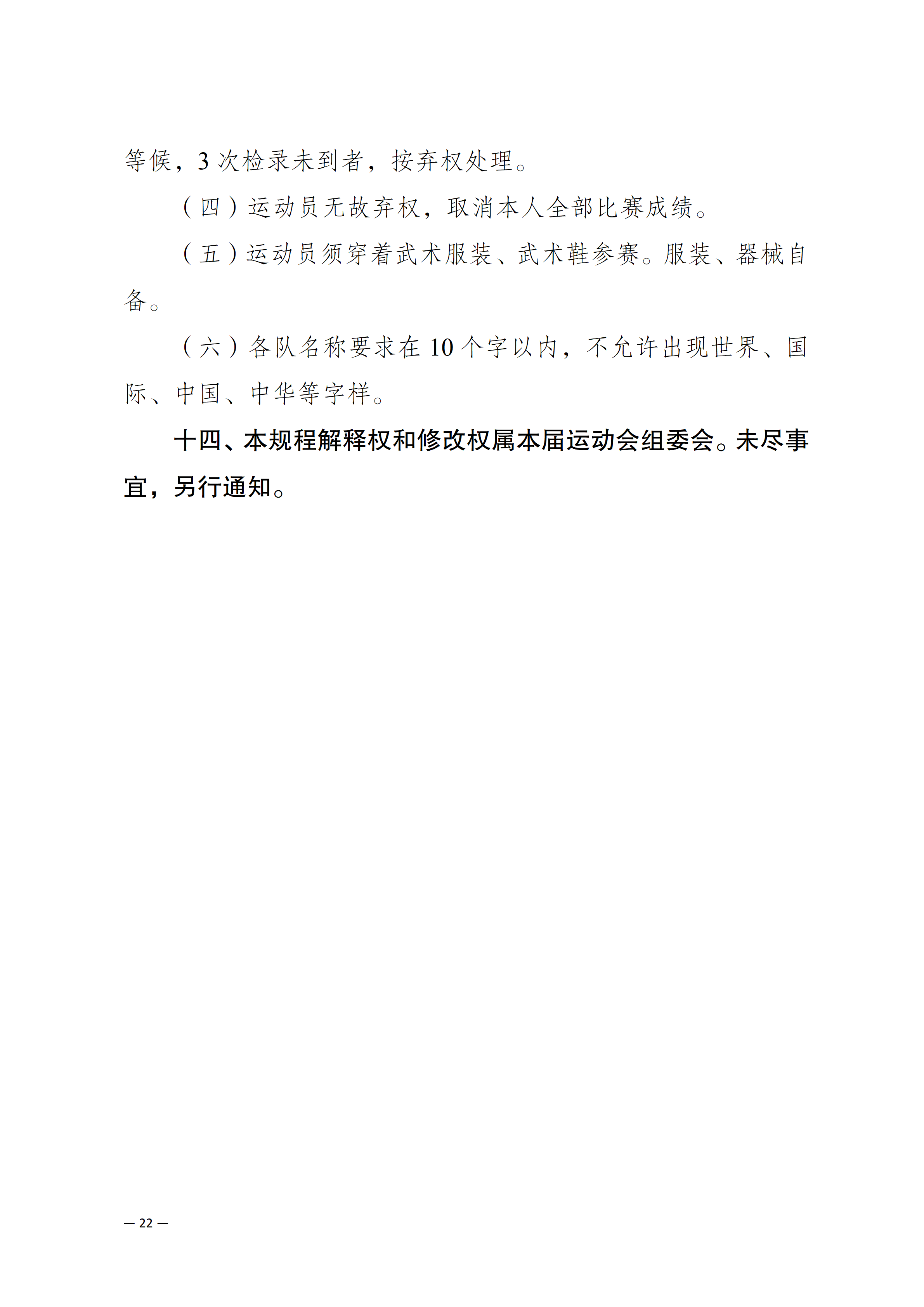 万博