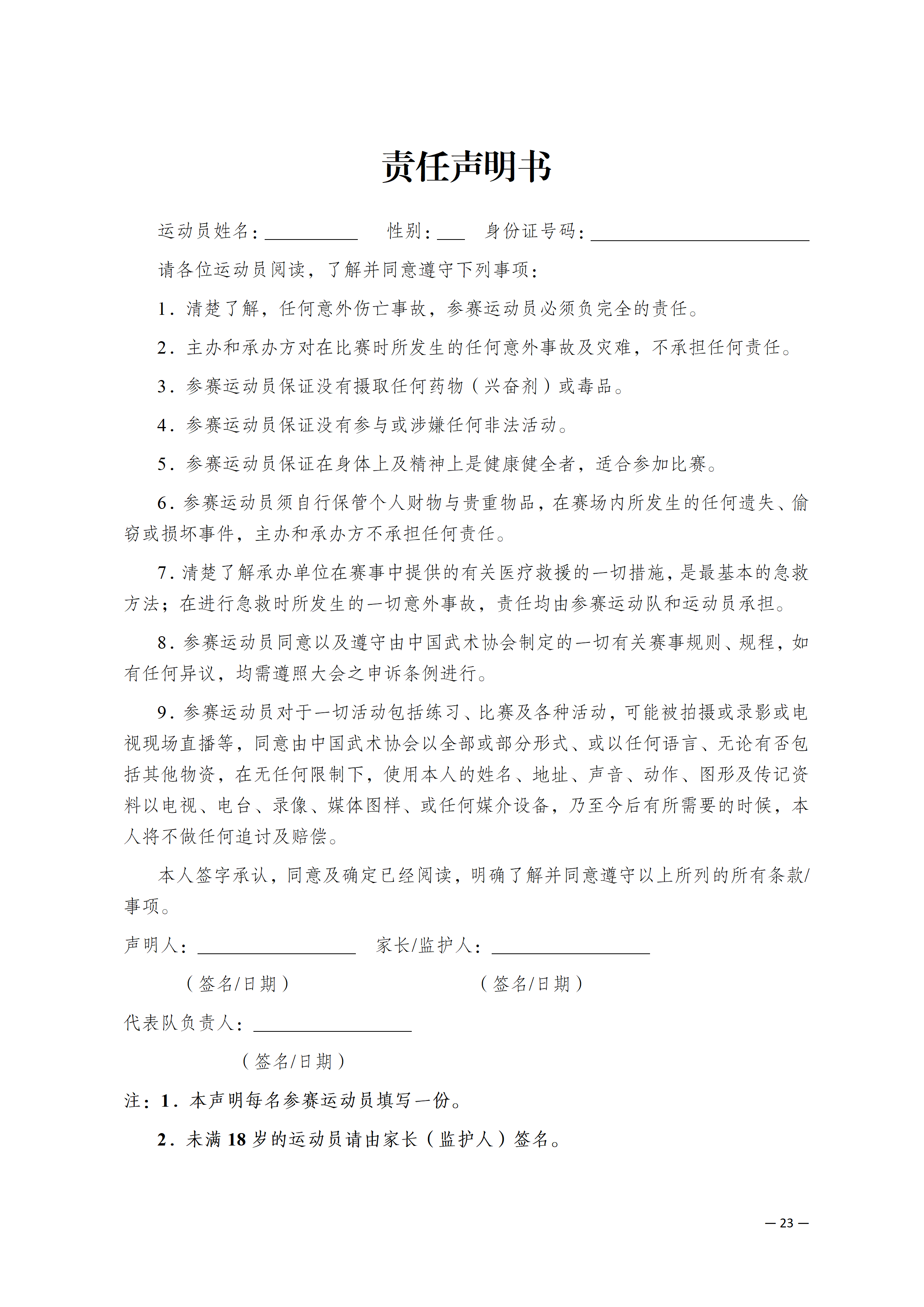 万博