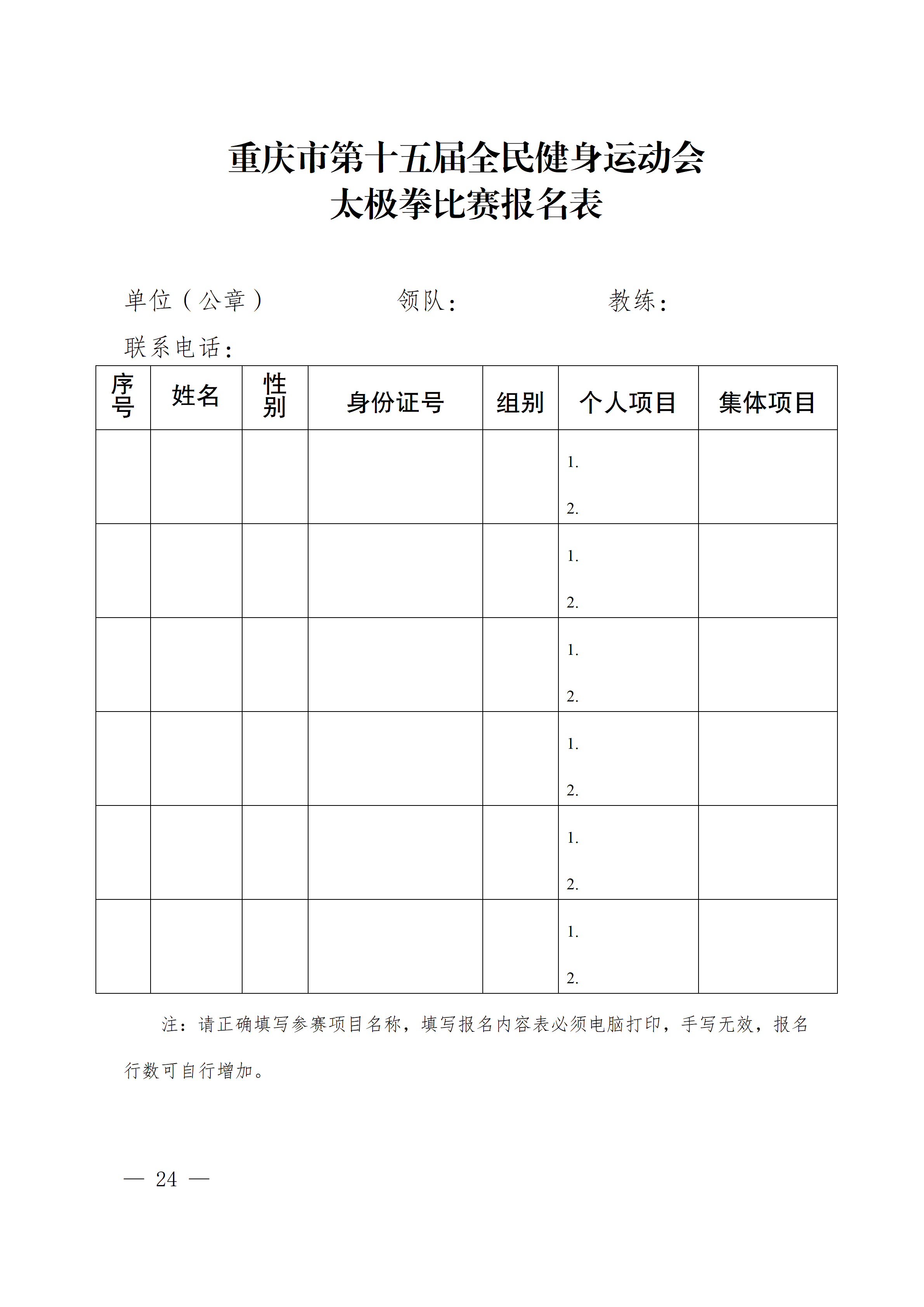 万博