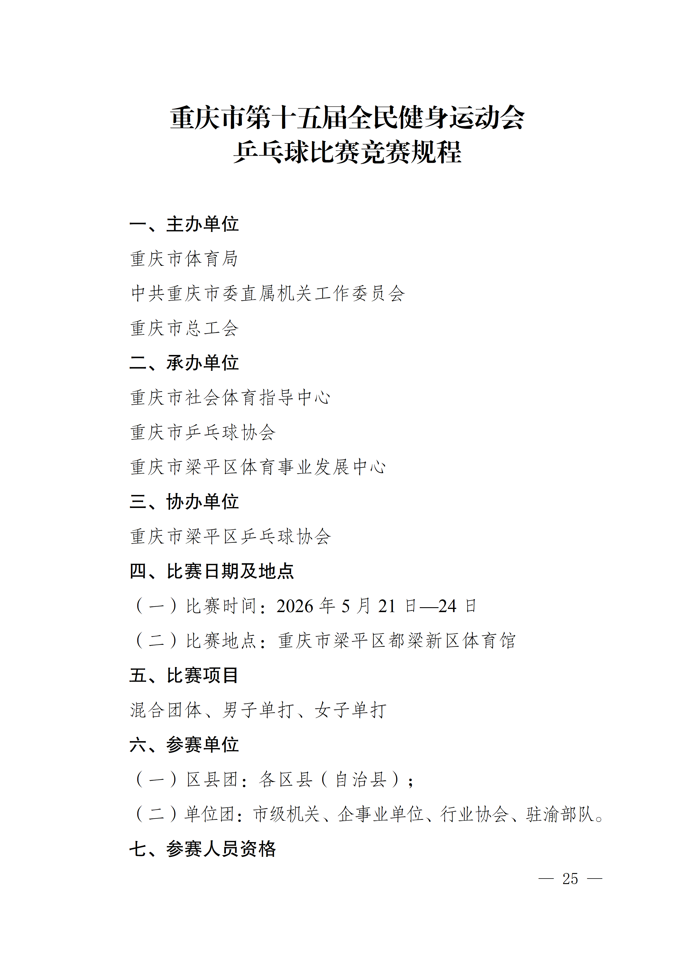 万博