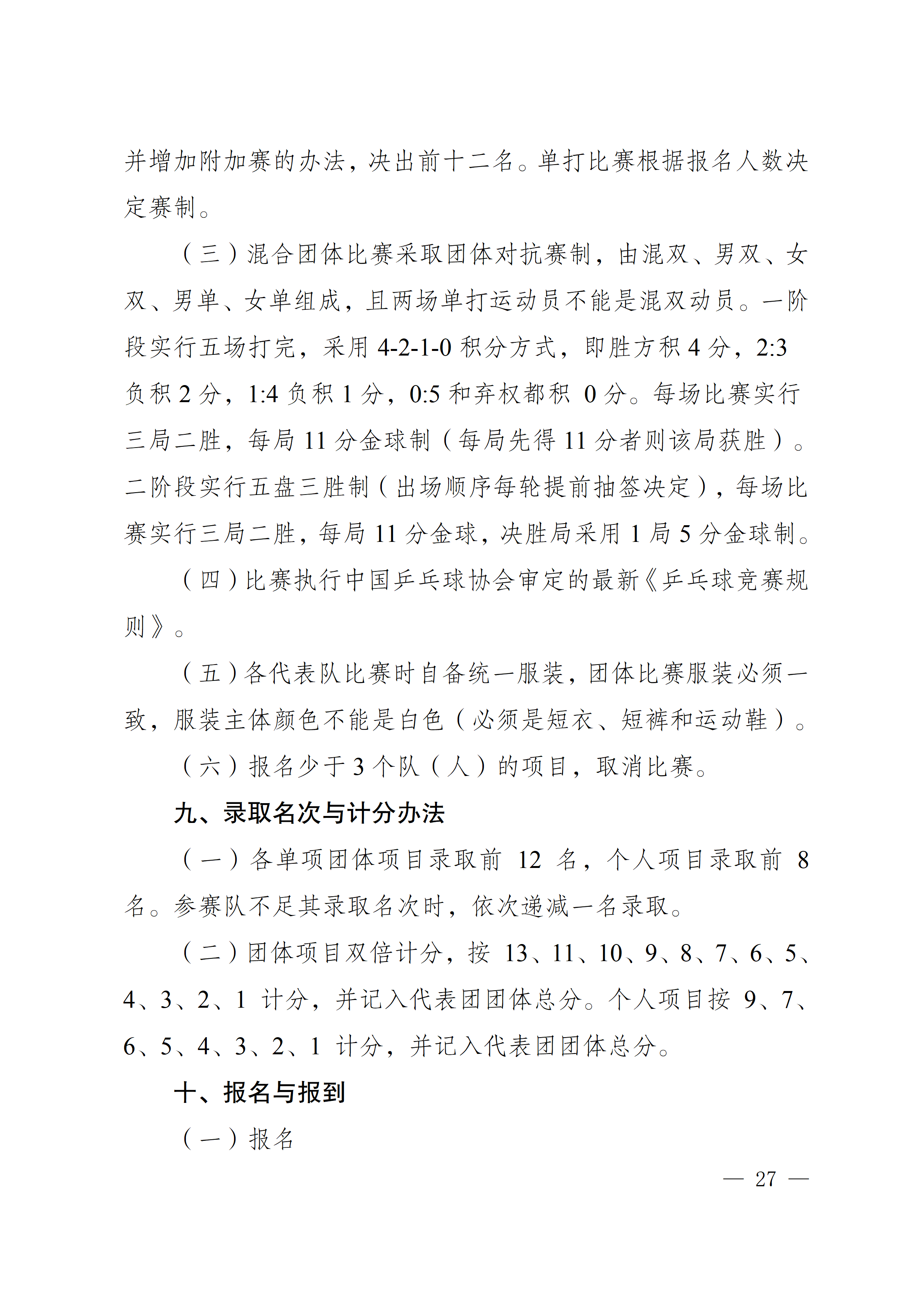 万博