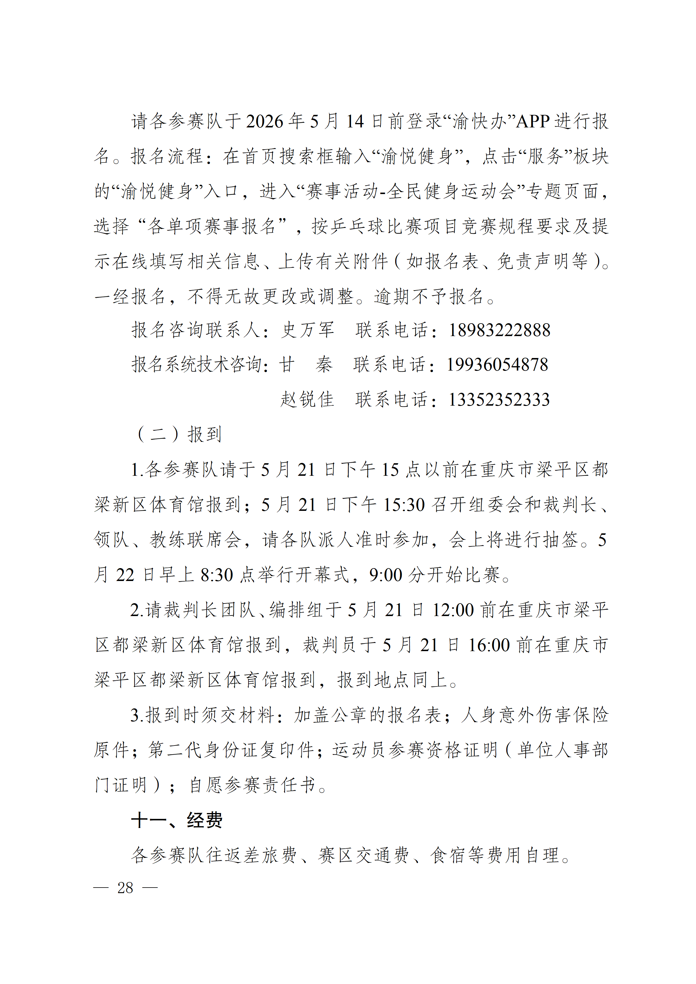 万博