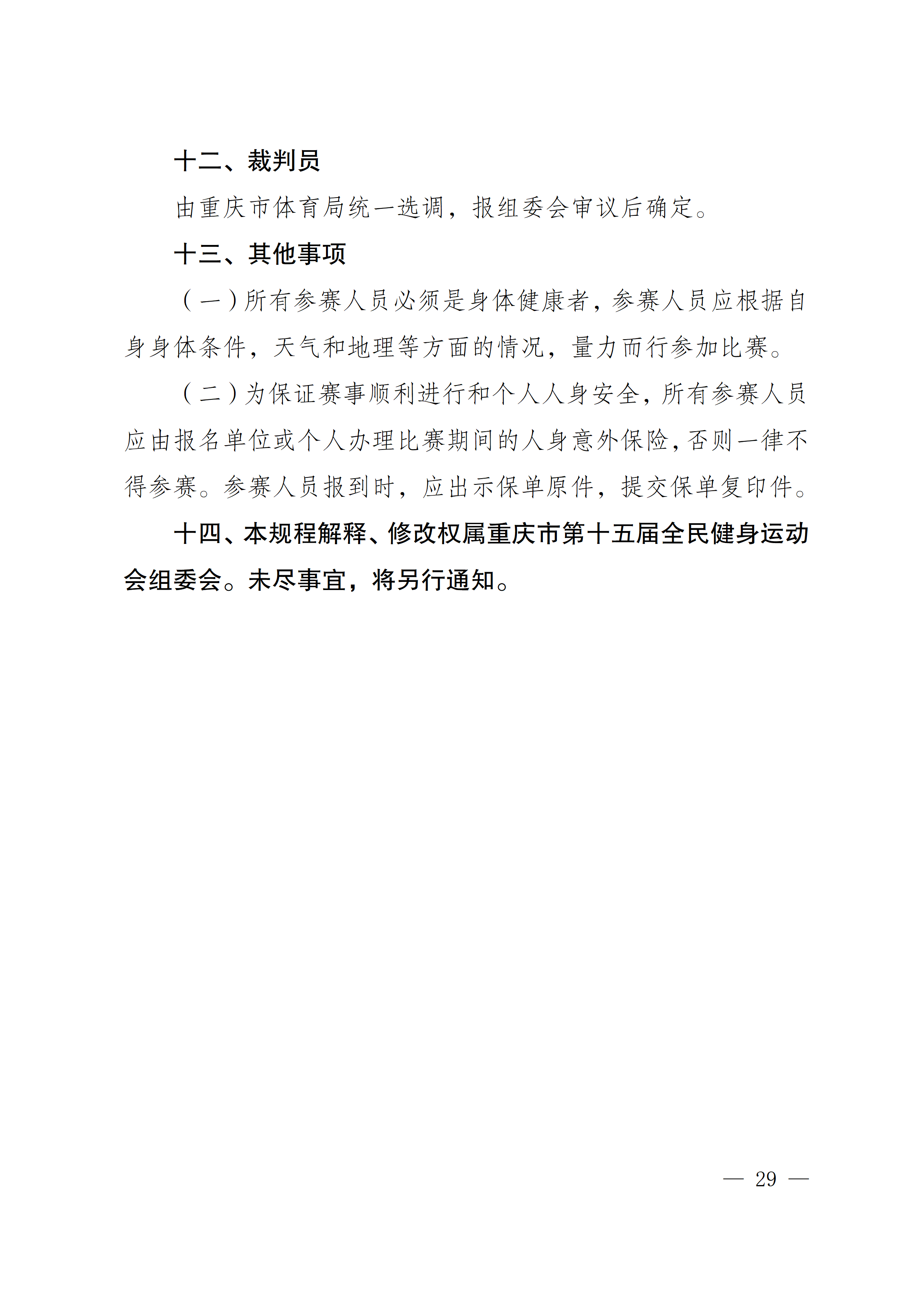 万博