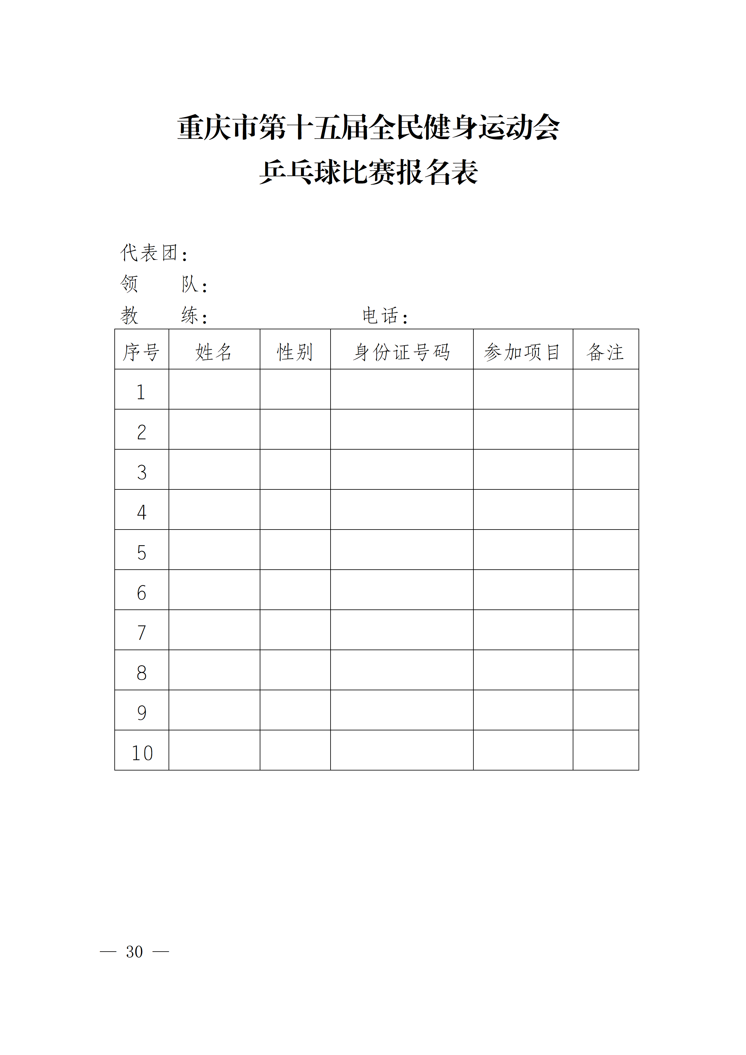 万博