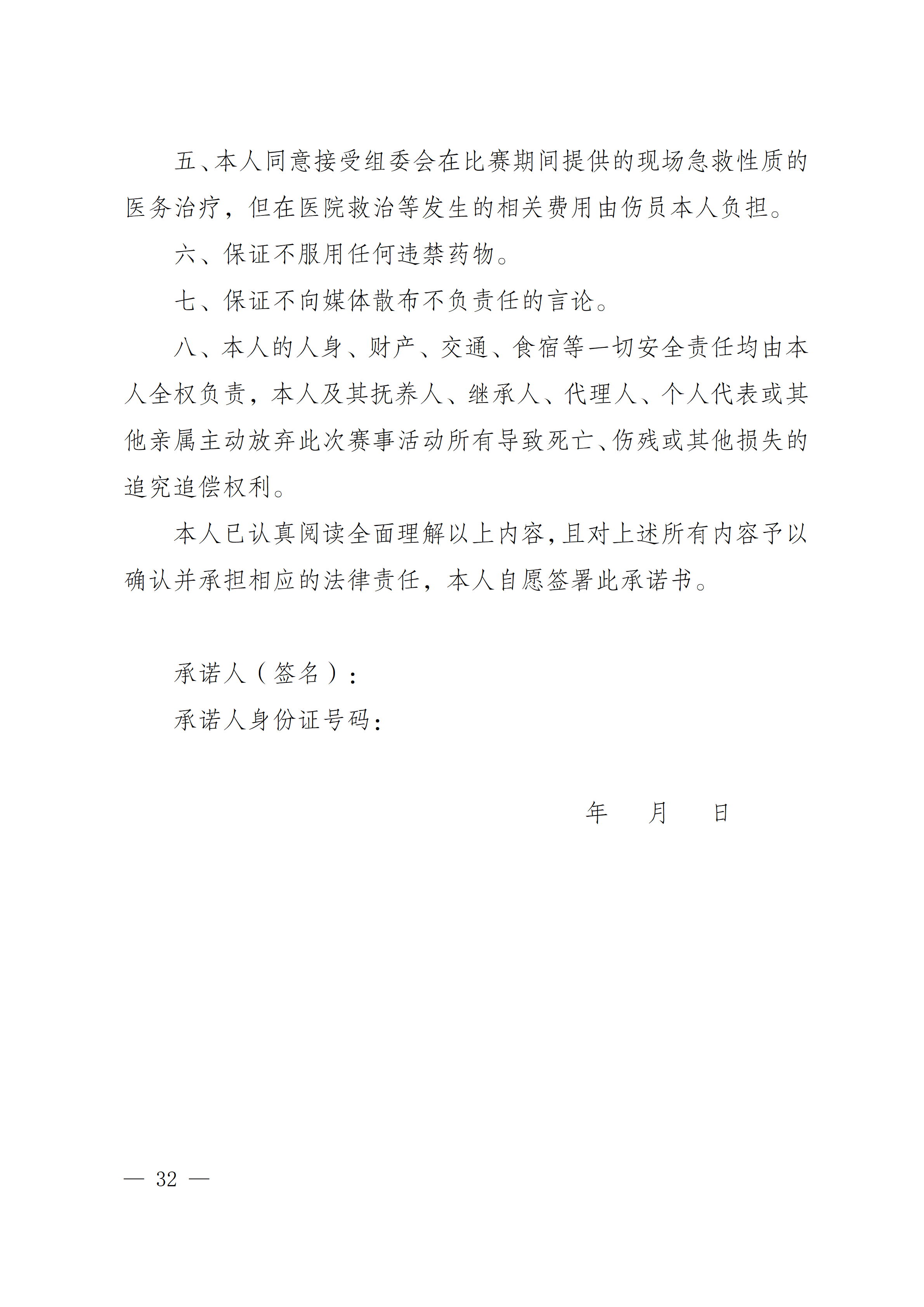 万博