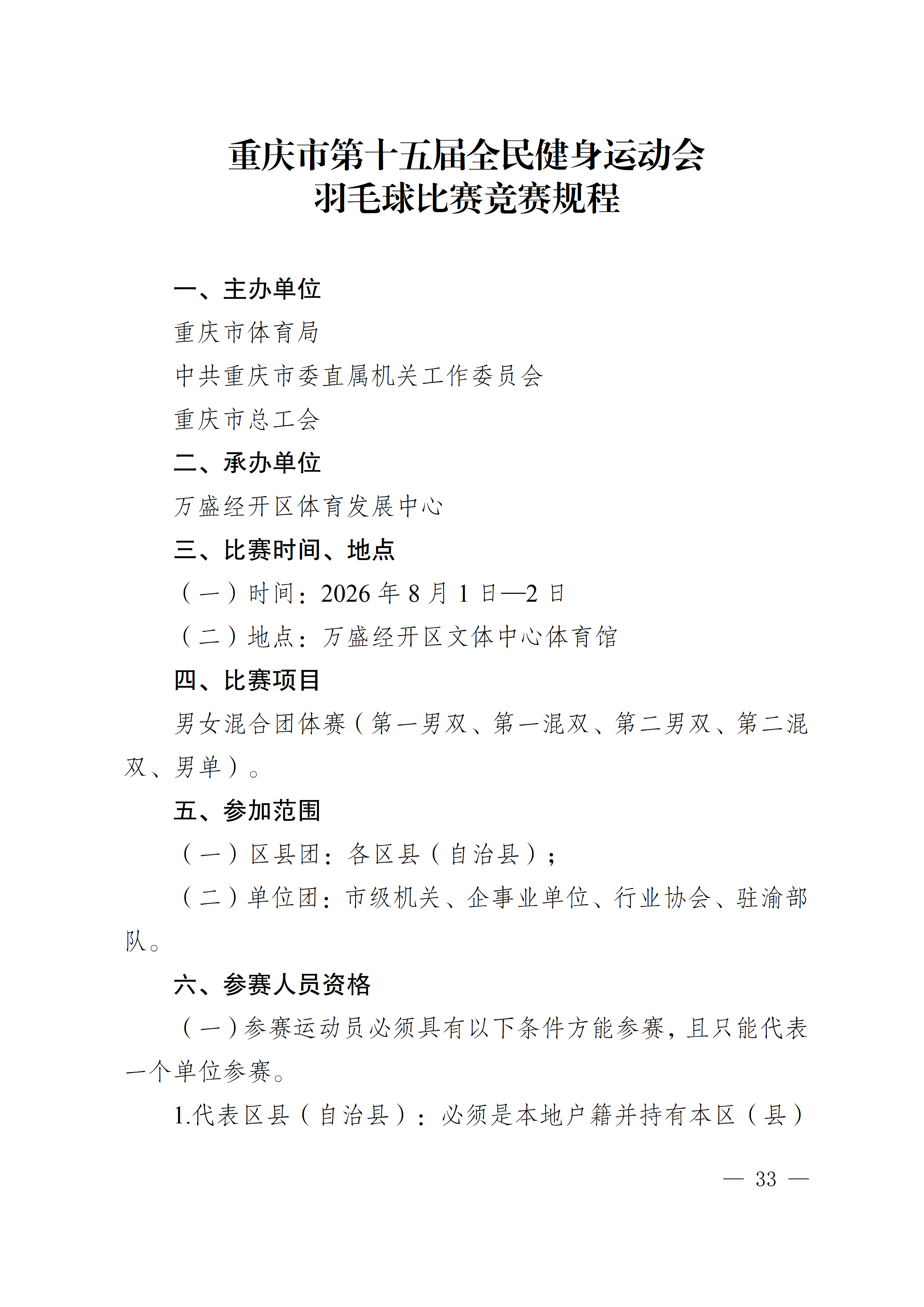 万博