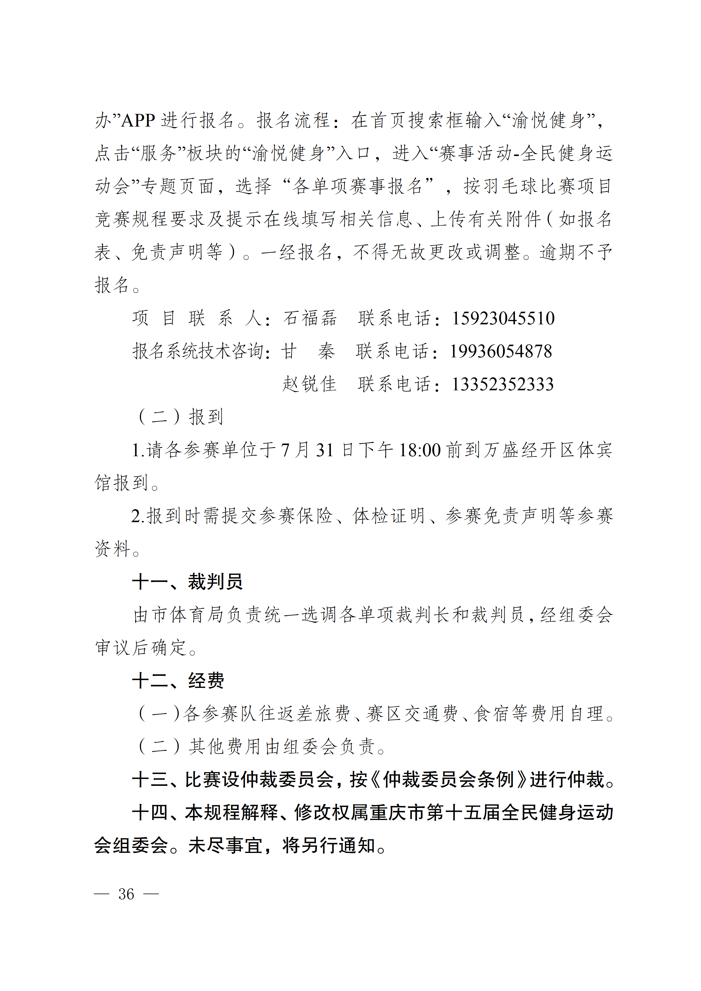 万博