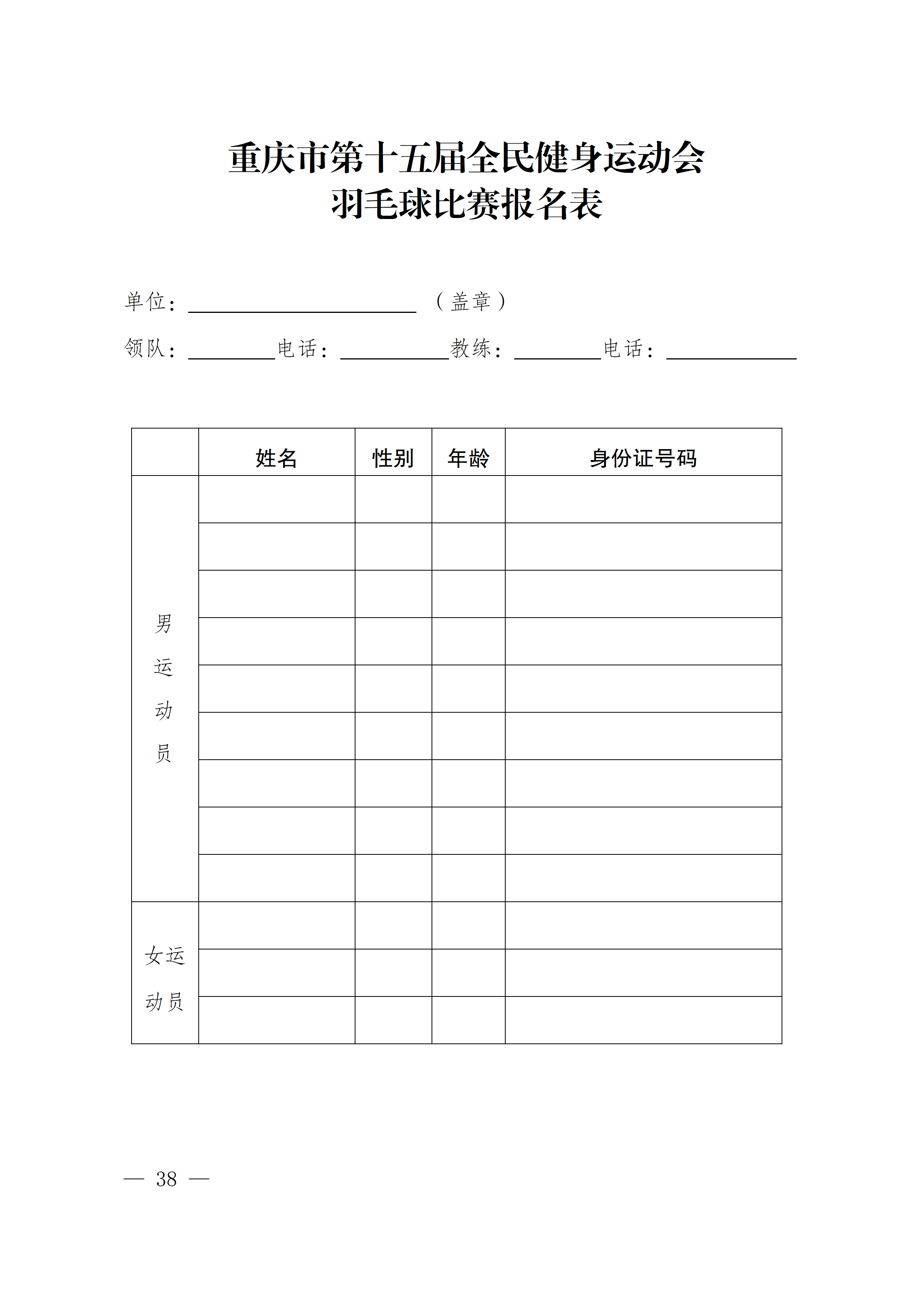 万博