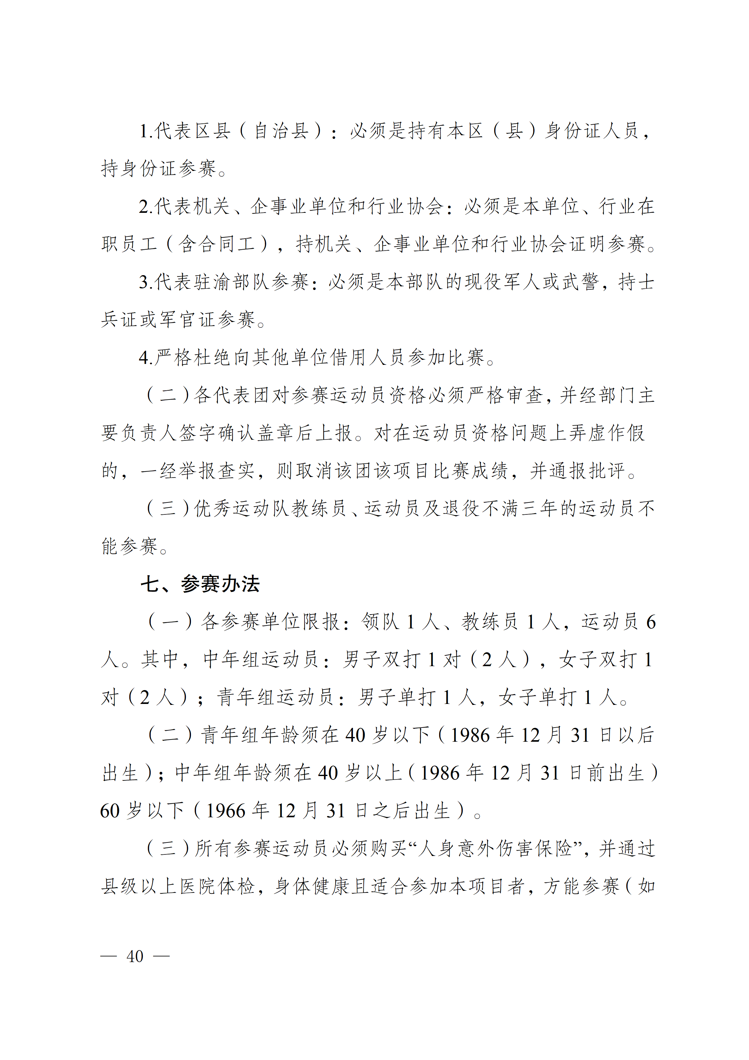 万博