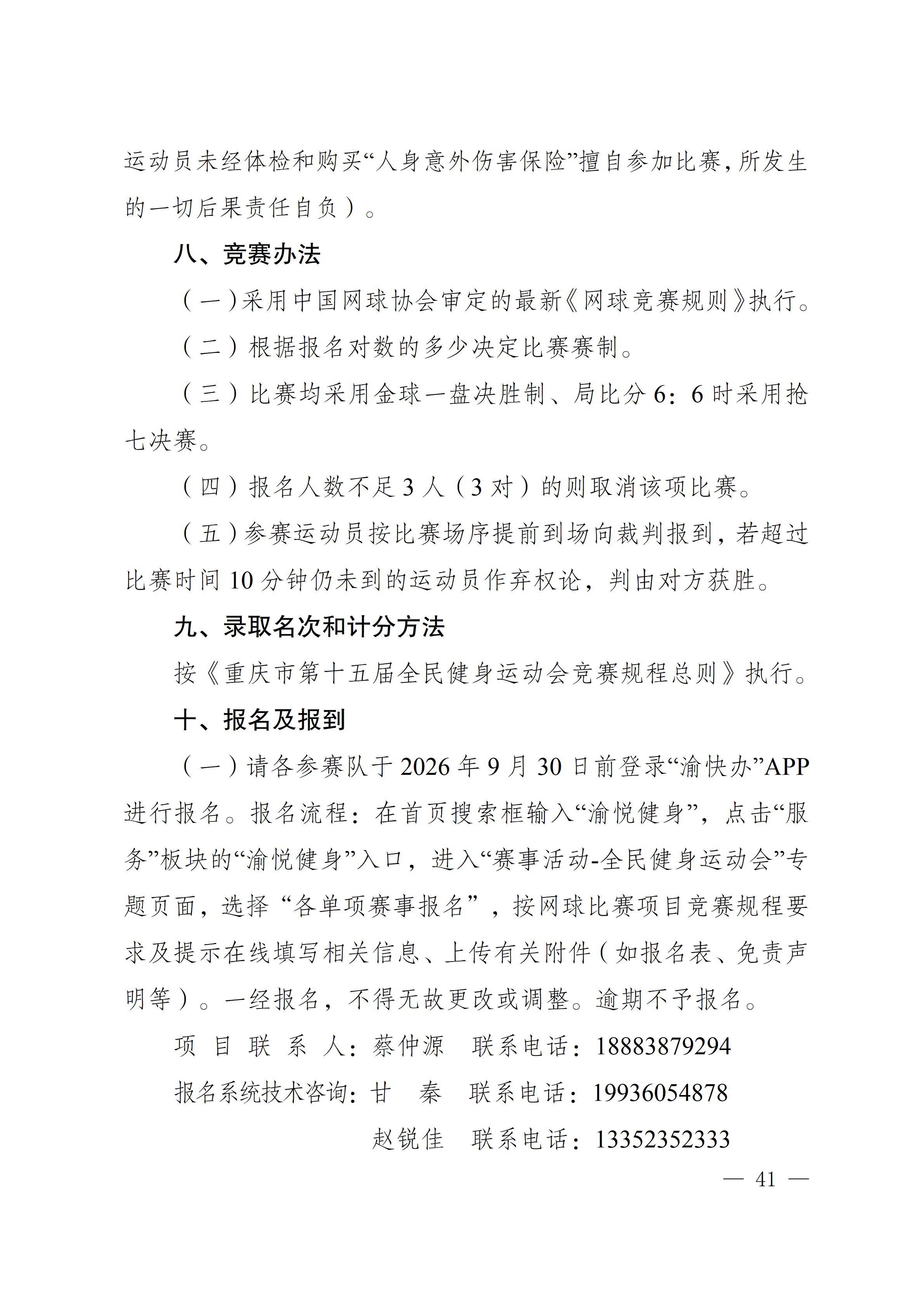万博