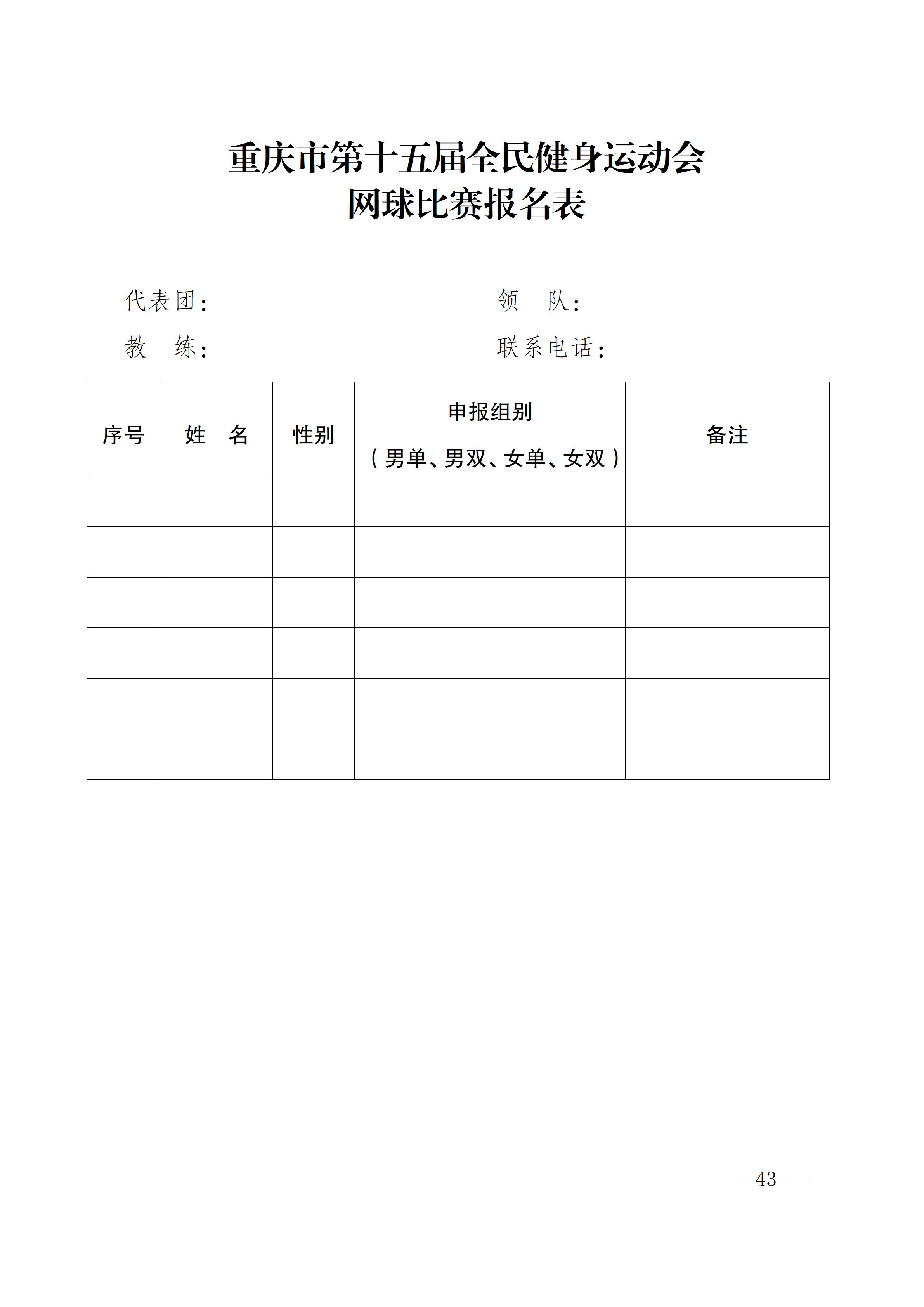 万博
