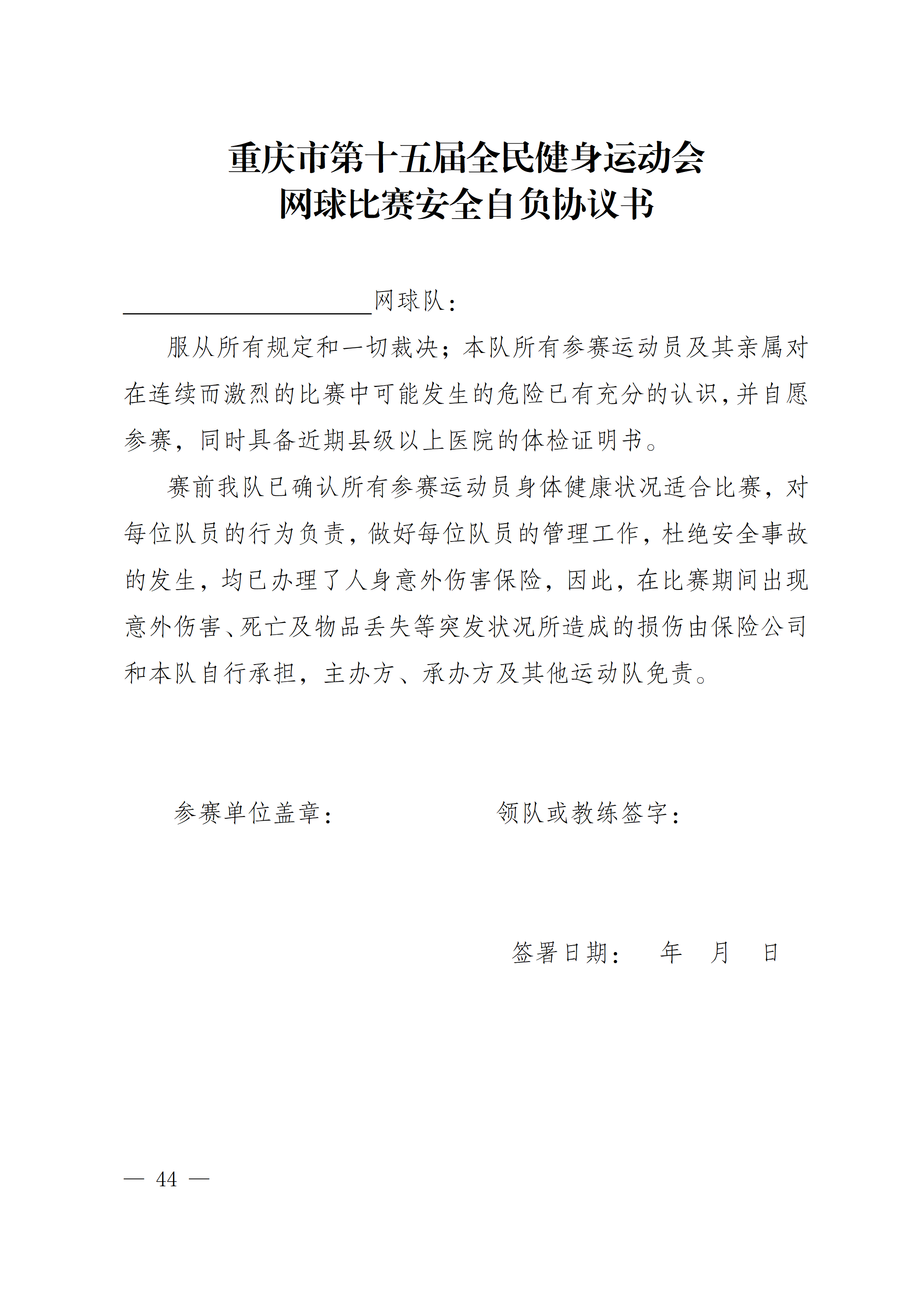 万博