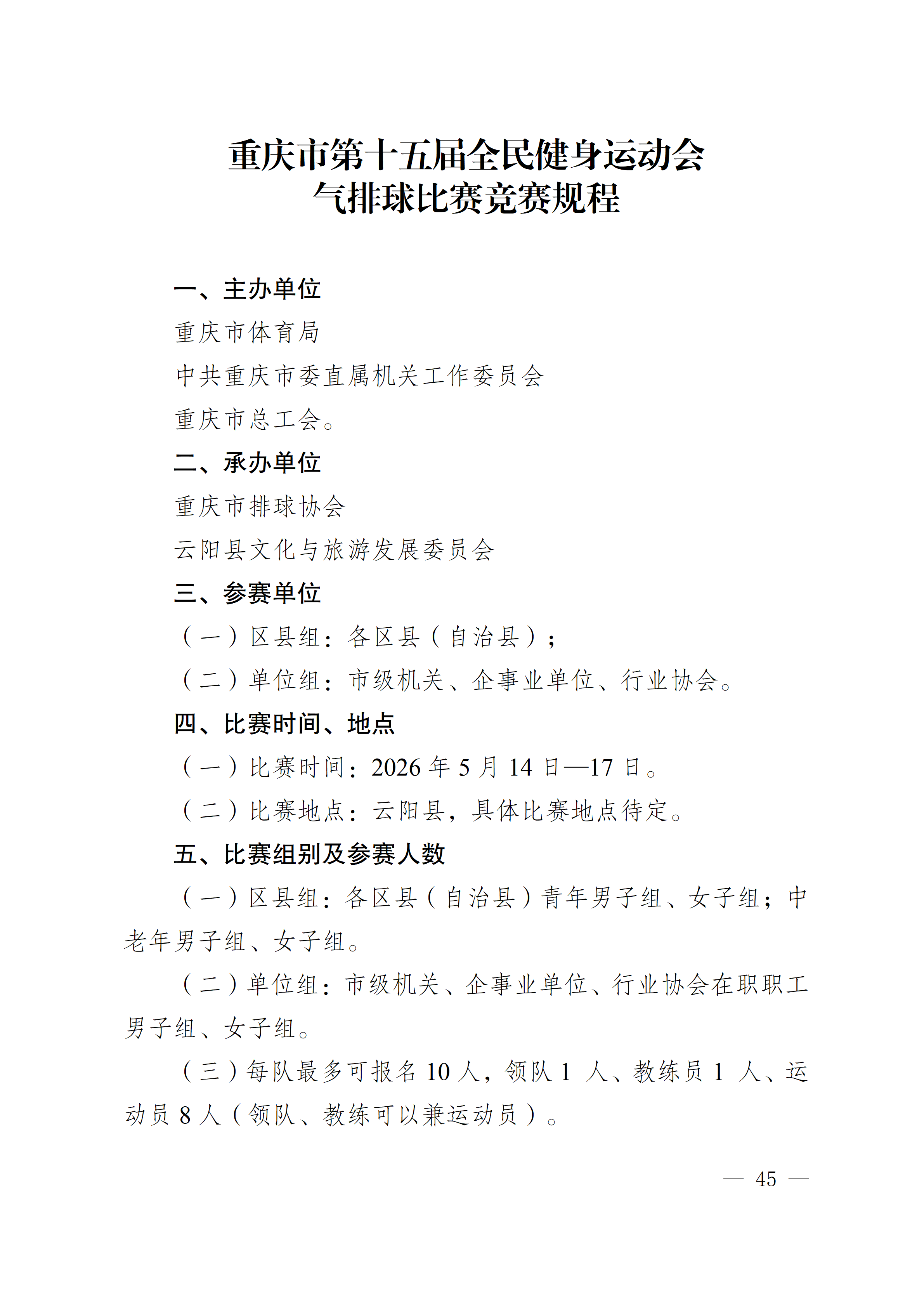 万博