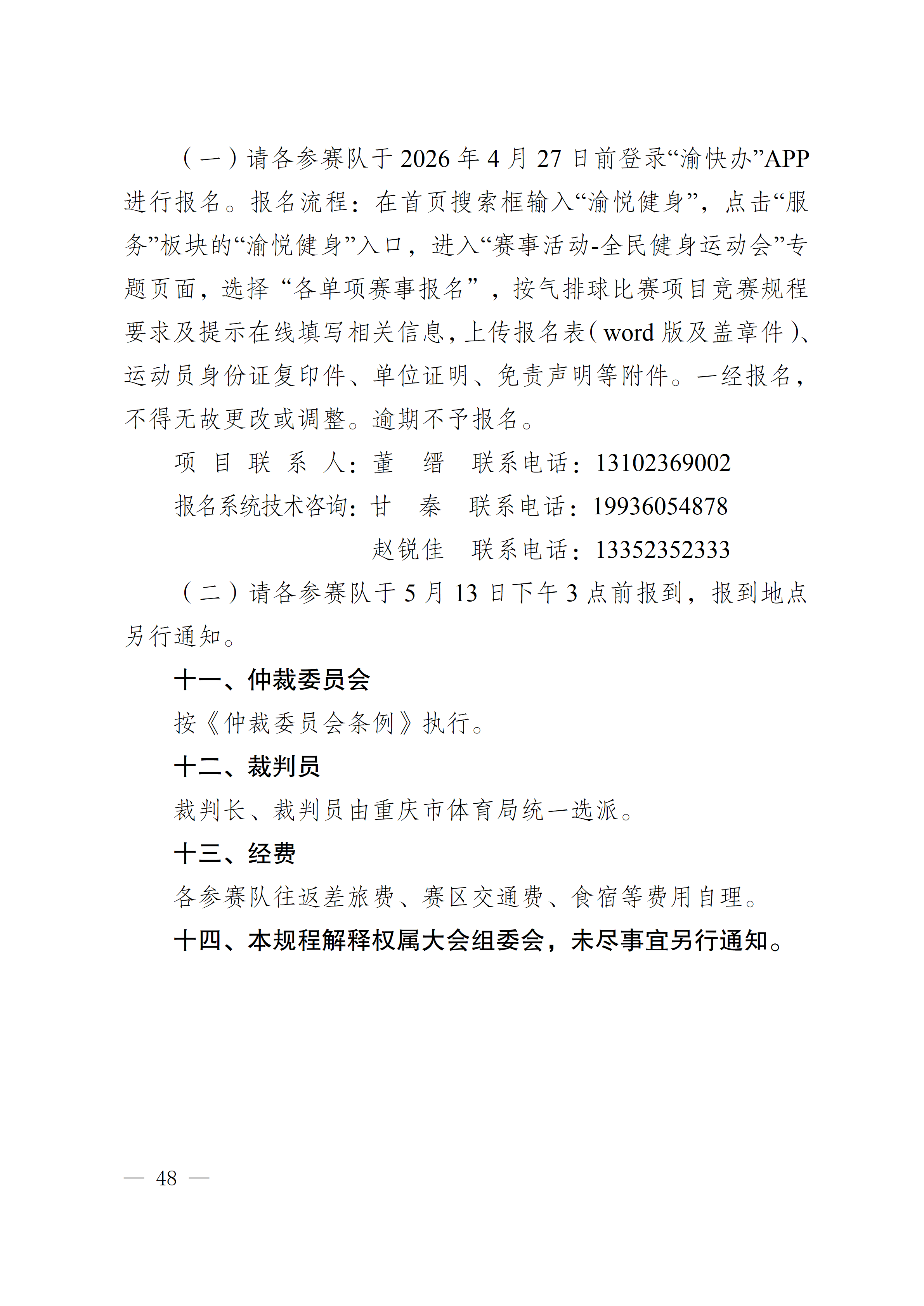 万博