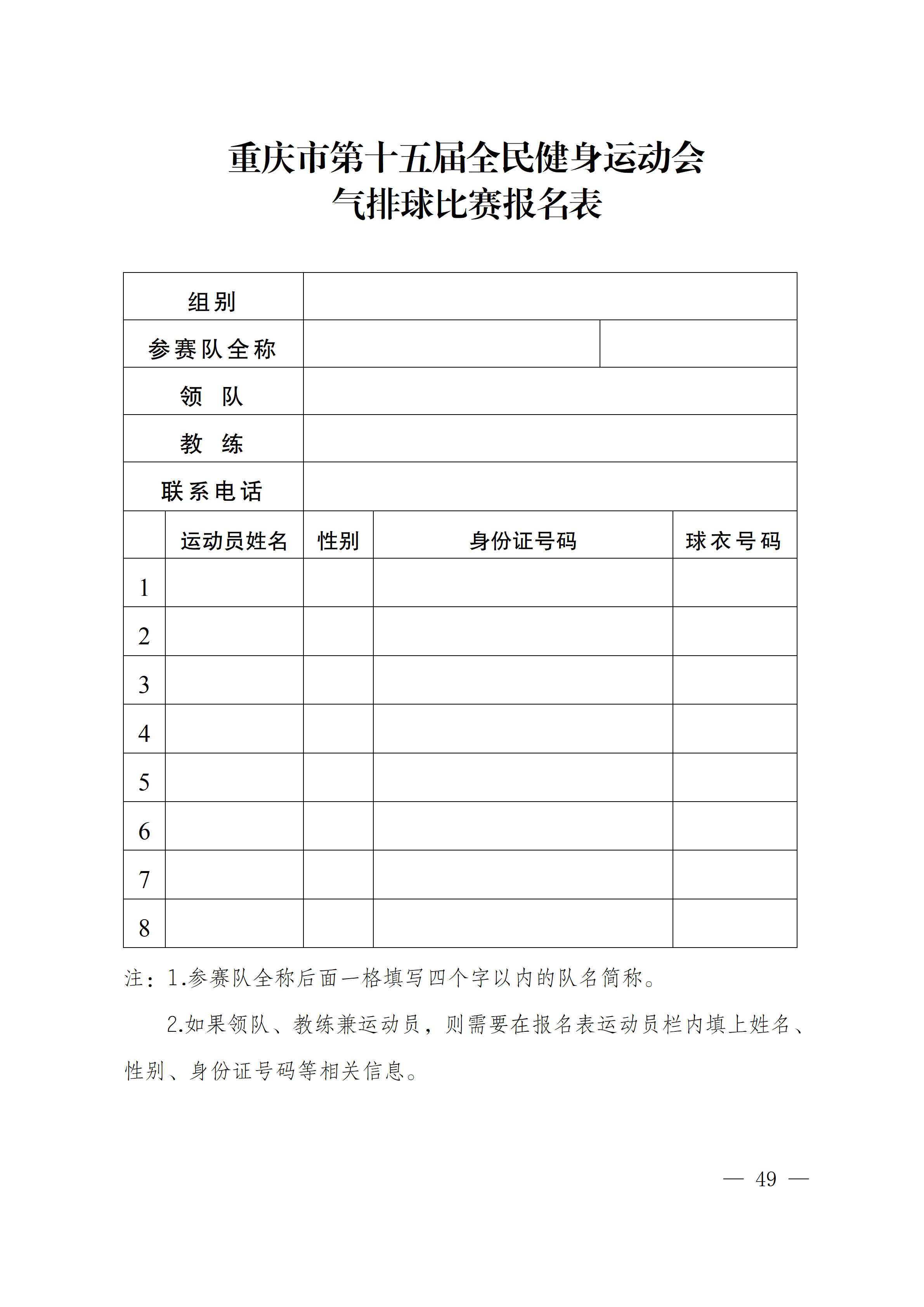 万博