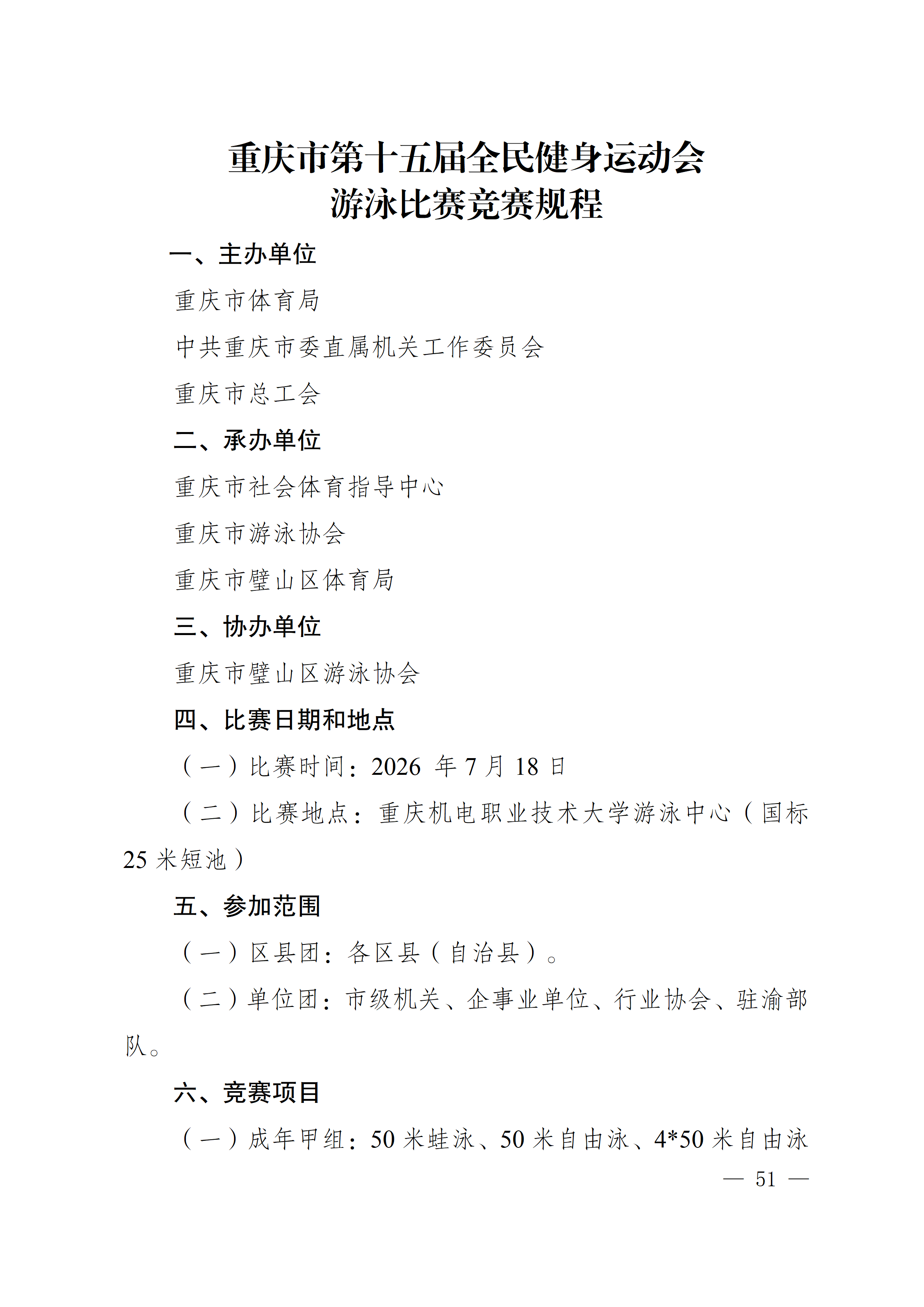 万博