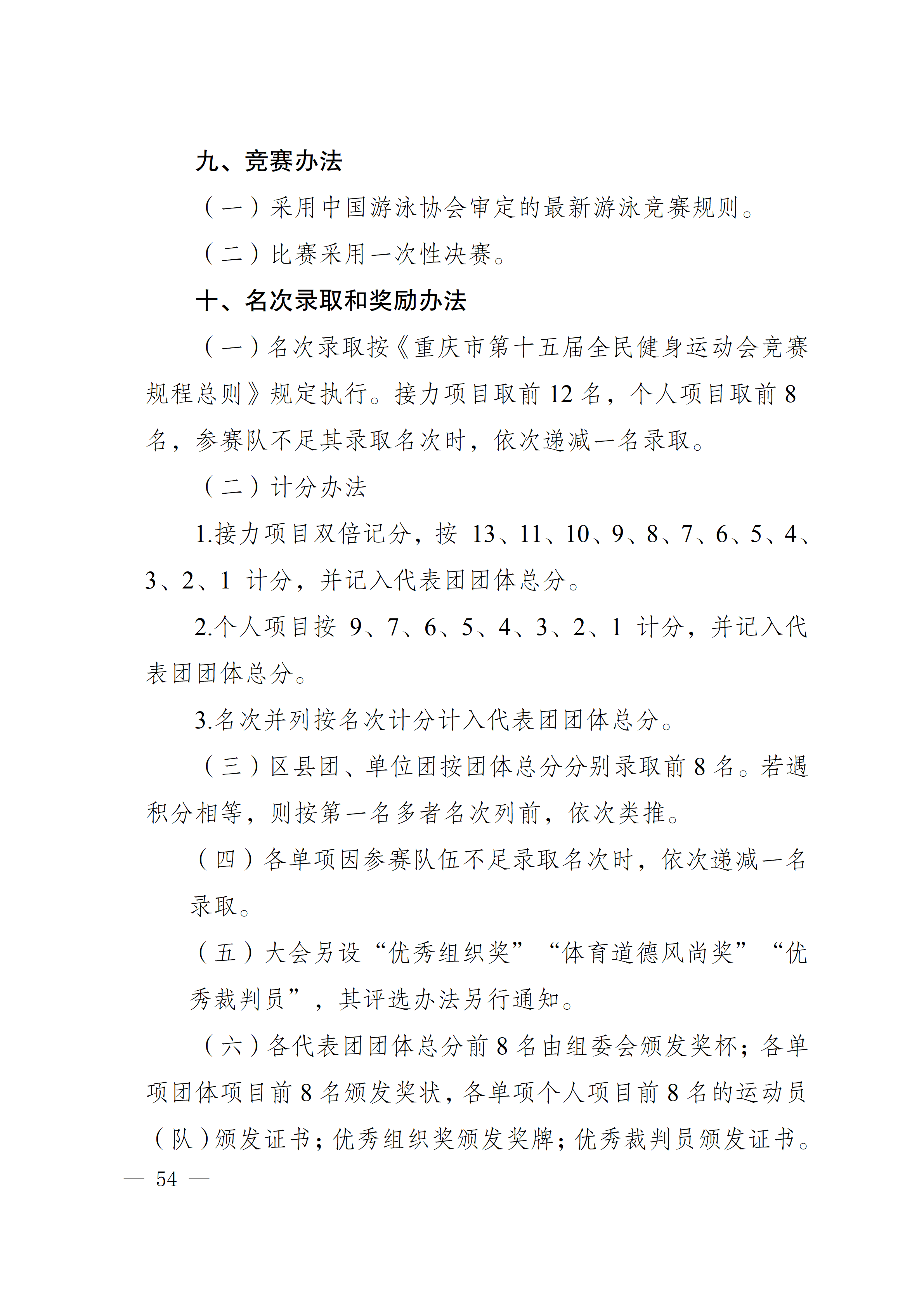 万博