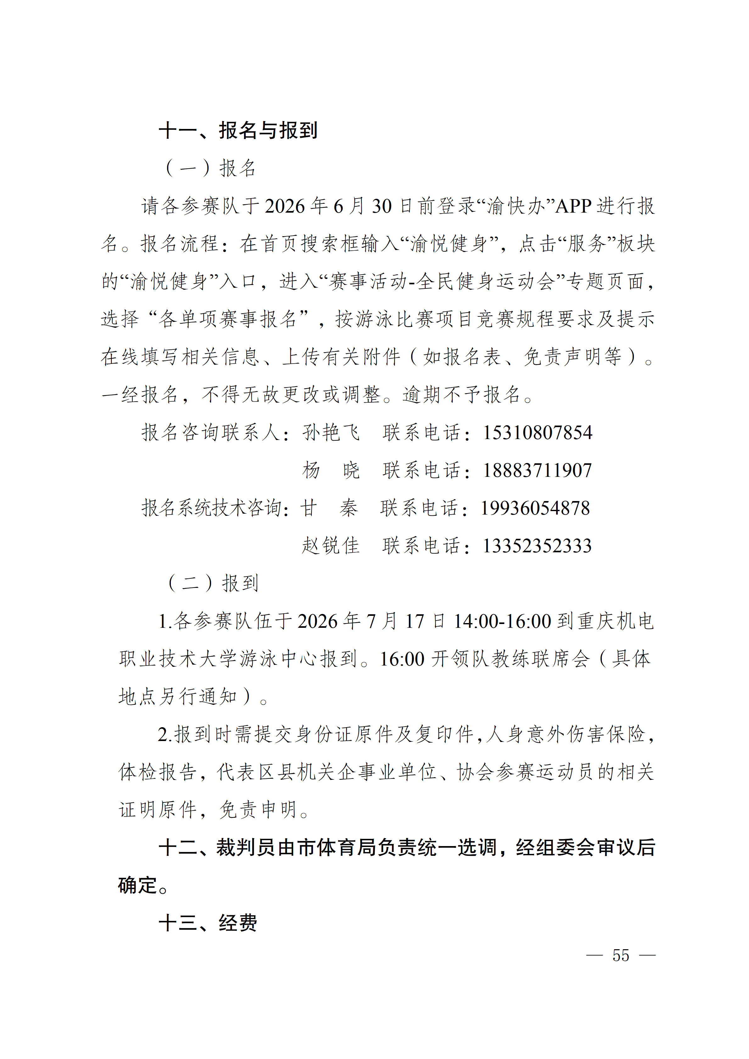 万博