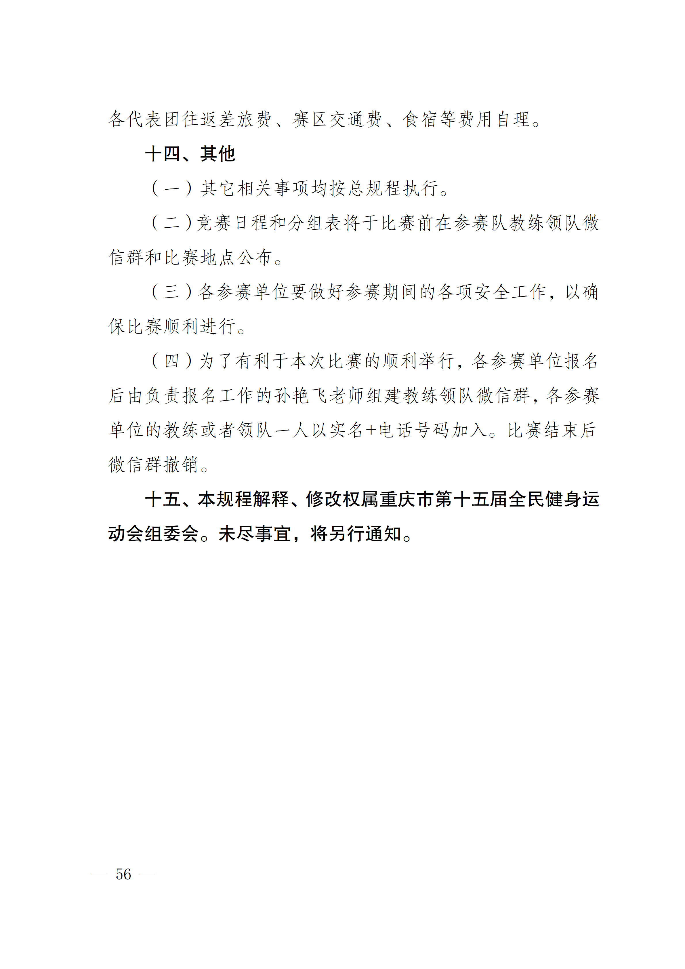 万博