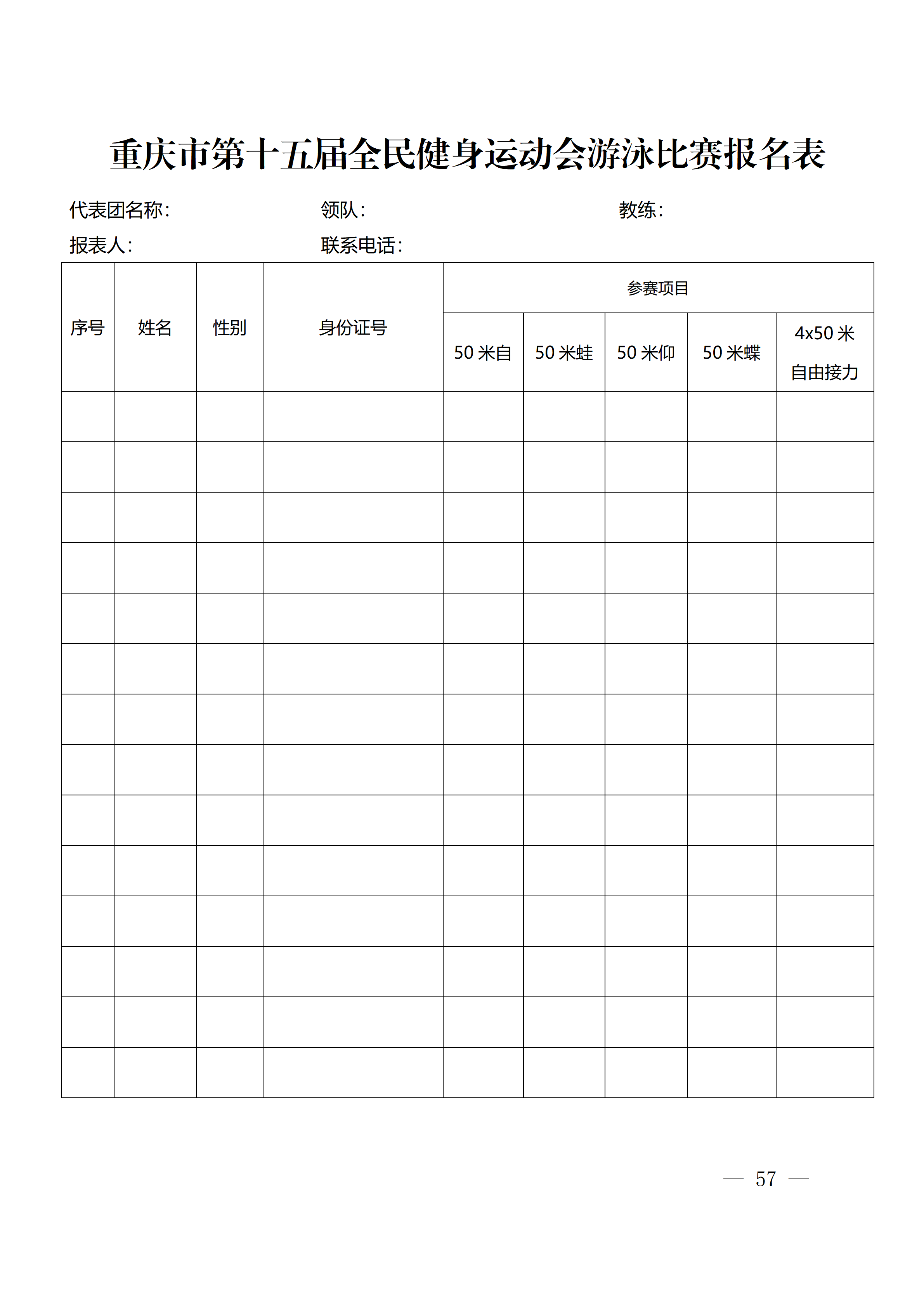 万博