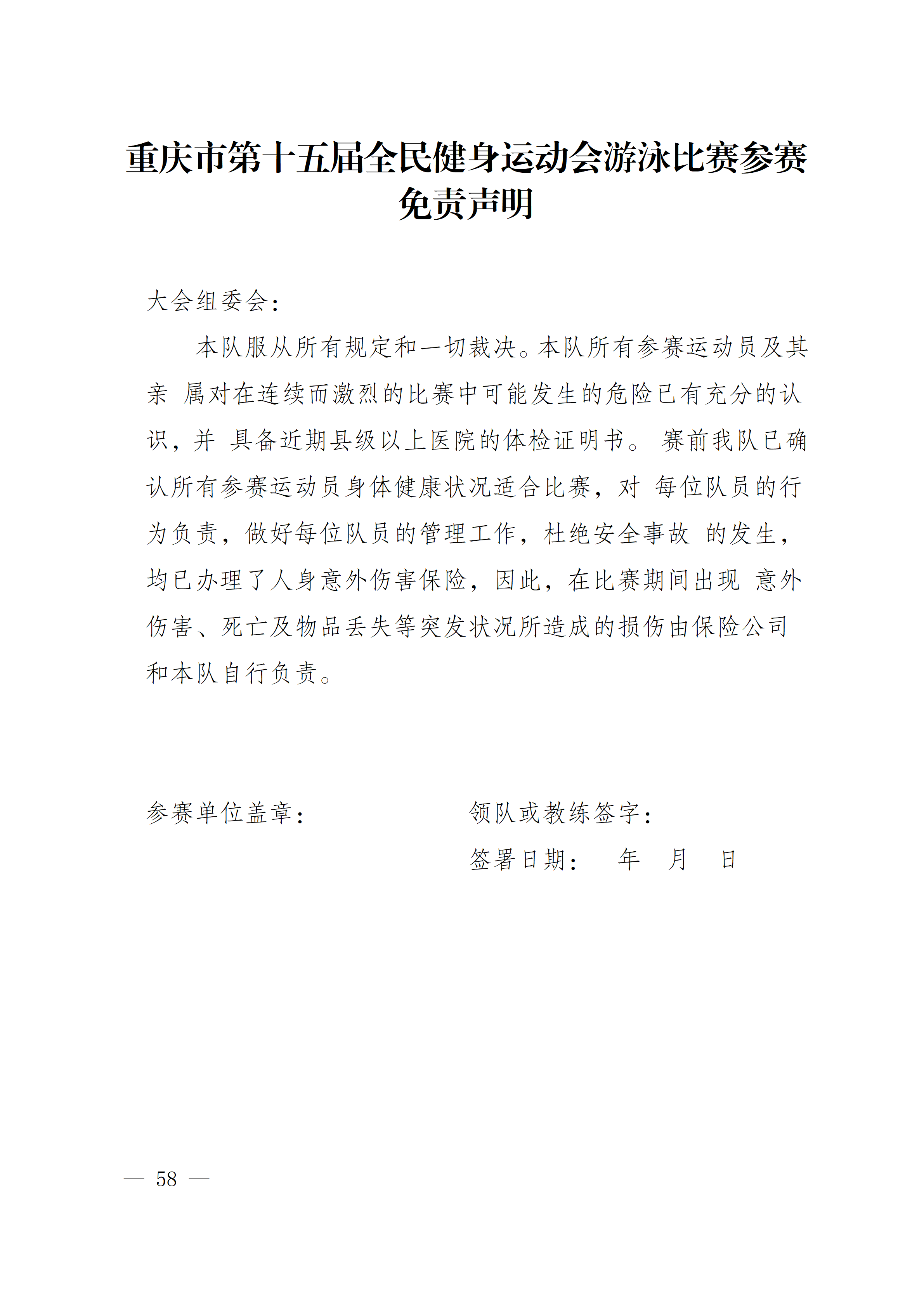 万博
